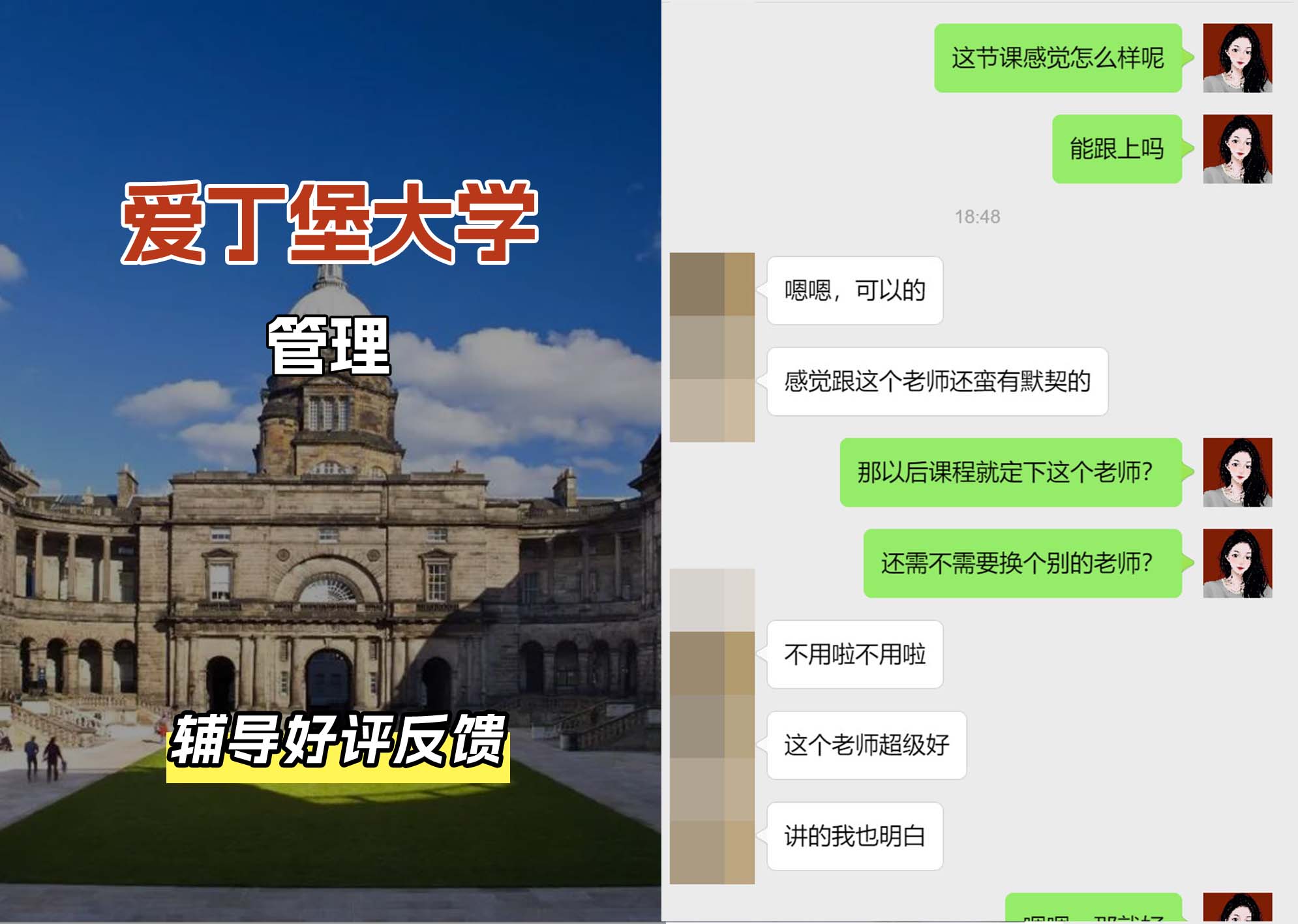 爱丁堡大学爱大管理辅导好评反馈（二）