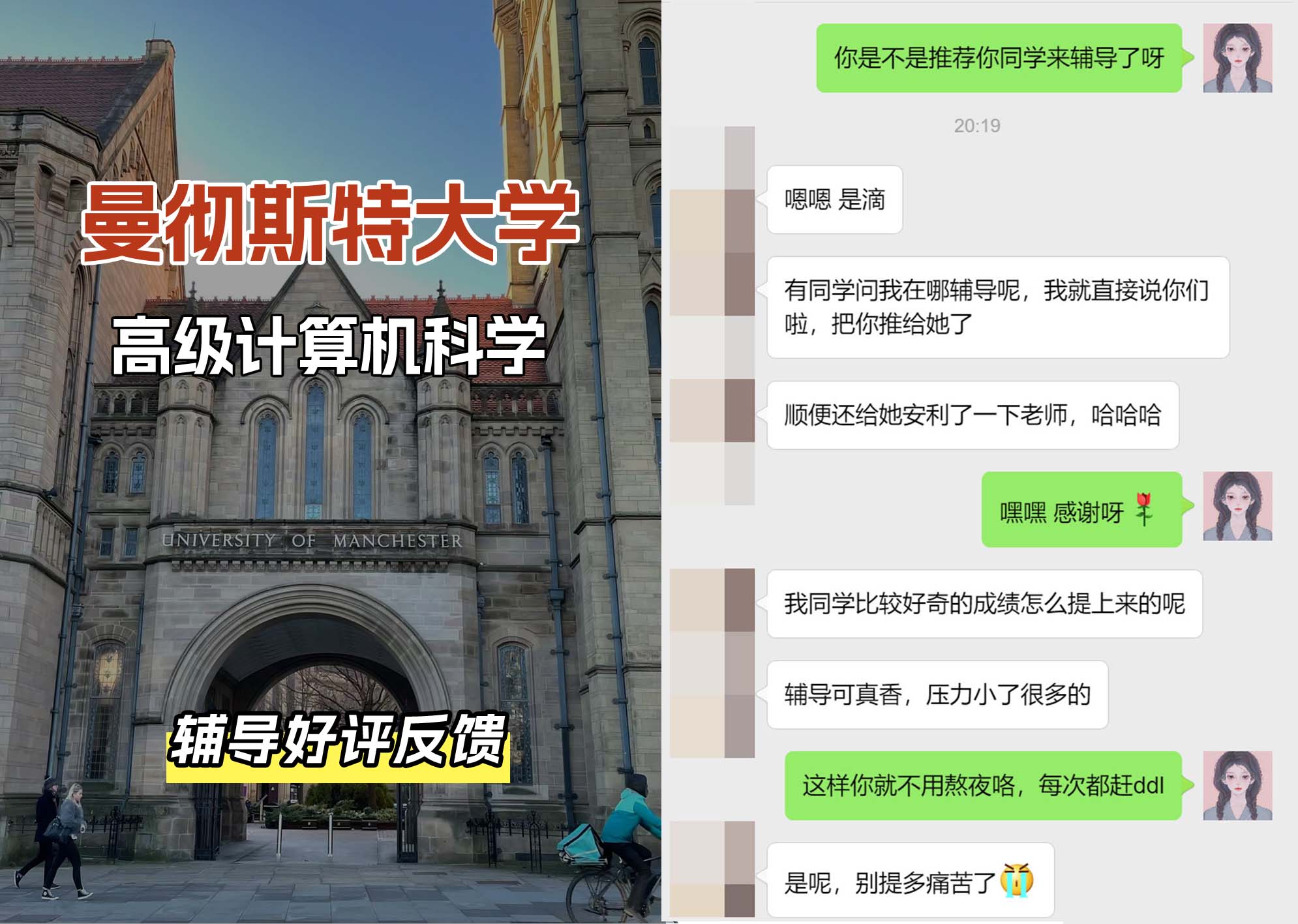 曼彻斯特大学曼大高级计算机科学辅导好评反馈