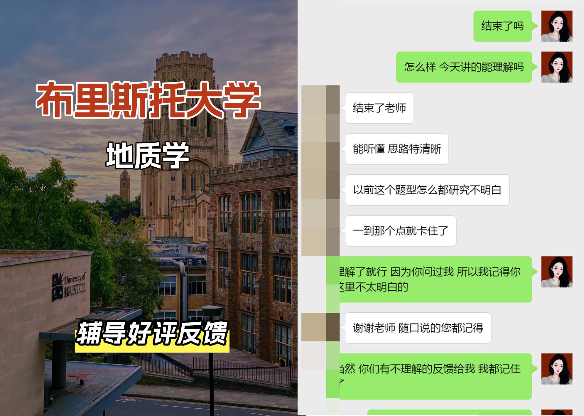 布里斯托大学布大地质学辅导好评反馈（二）