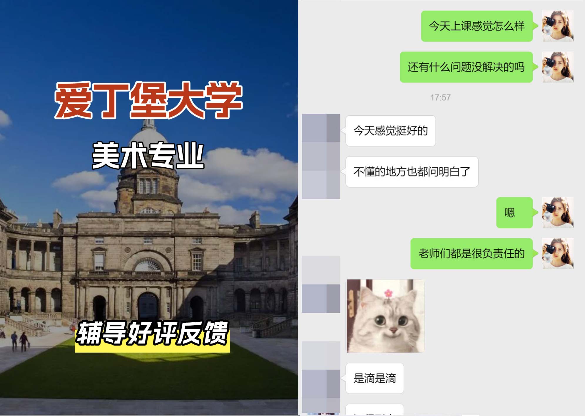 爱丁堡大学爱大美术专业辅导好评反馈（二）