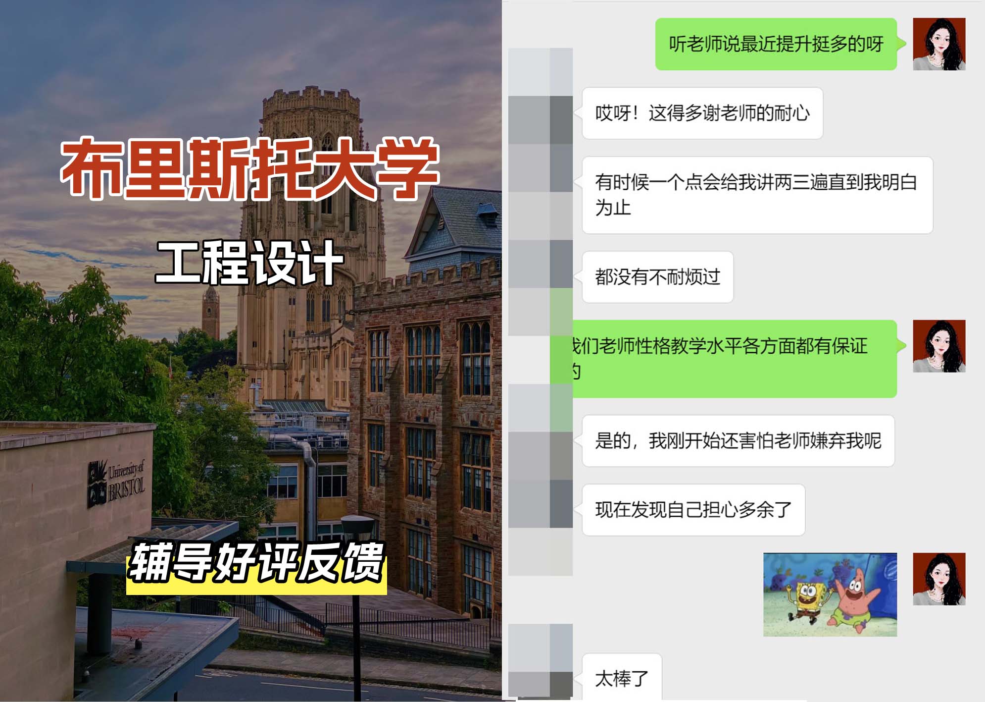 布里斯托大学布大工程设计辅导好评反馈（三）