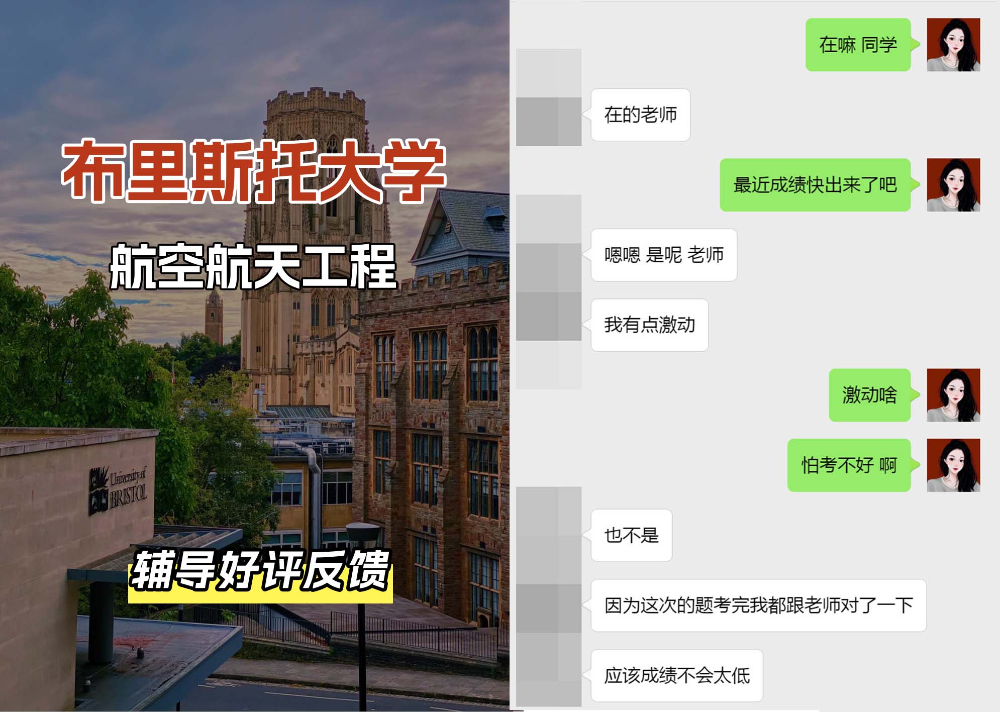 布里斯托大学布大航空航天工程辅导好评反馈