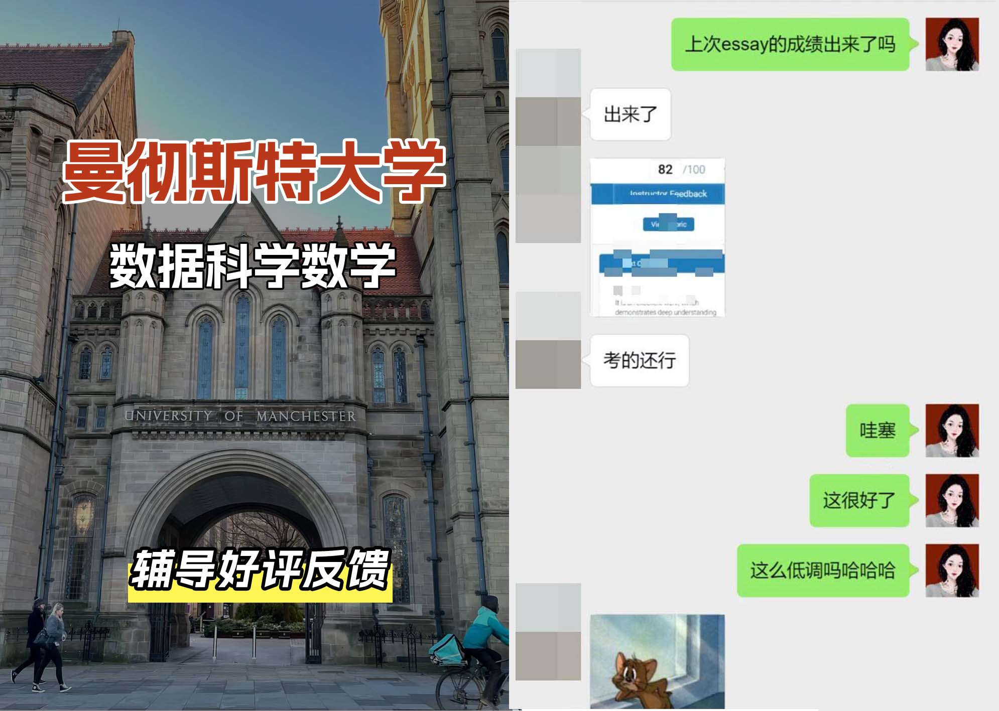 曼彻斯特大学曼大数据科学数学辅导好评反馈（二）