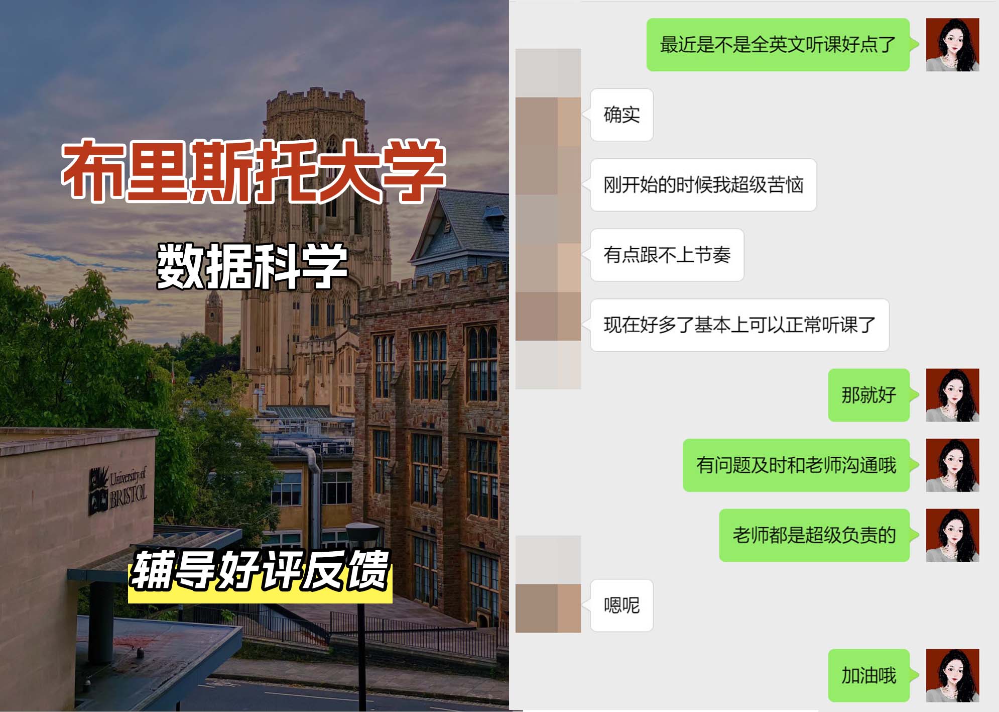 布里斯托大学布大数据科学辅导好评反馈