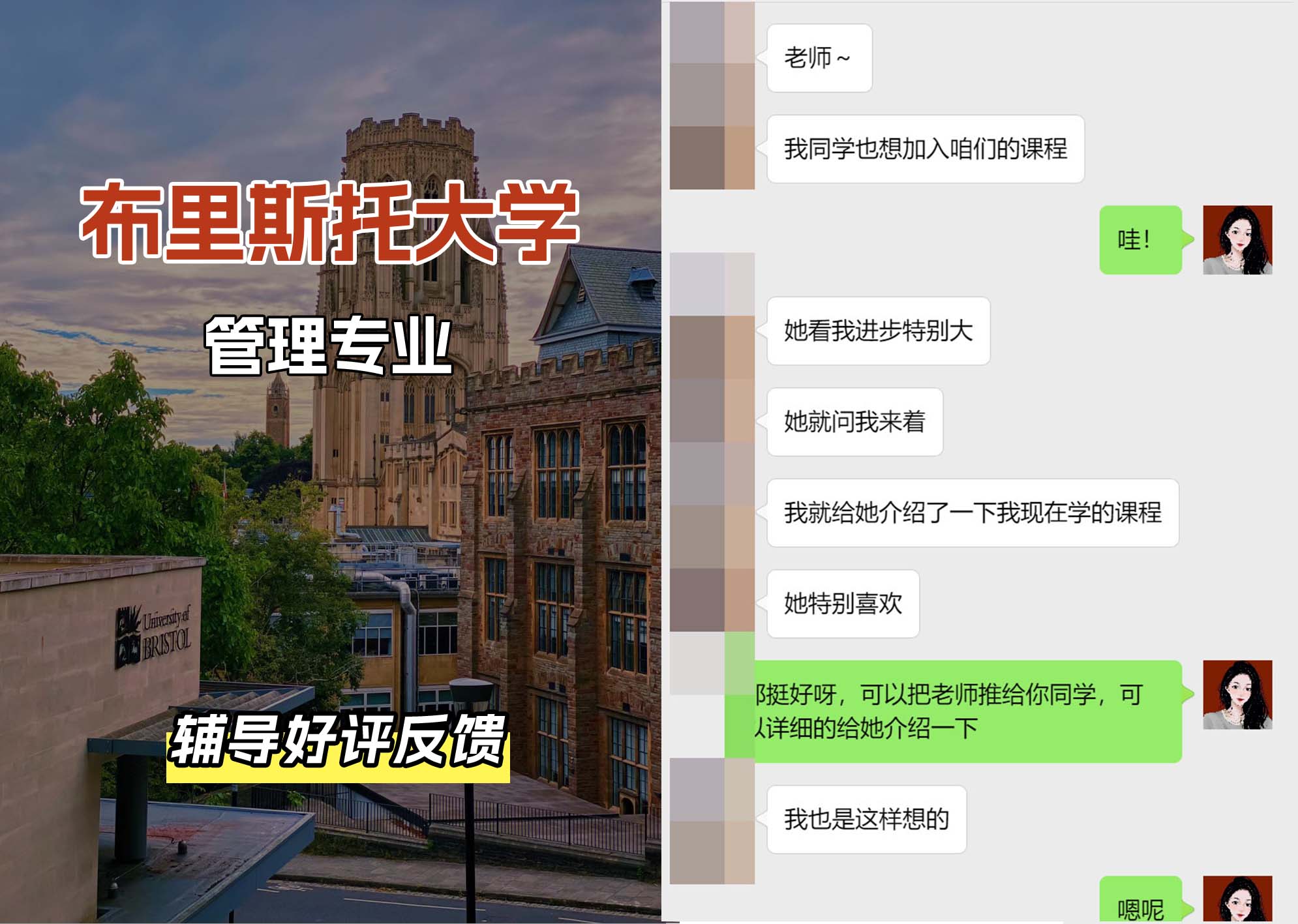 布里斯托大学布大管理专业辅导好评反馈