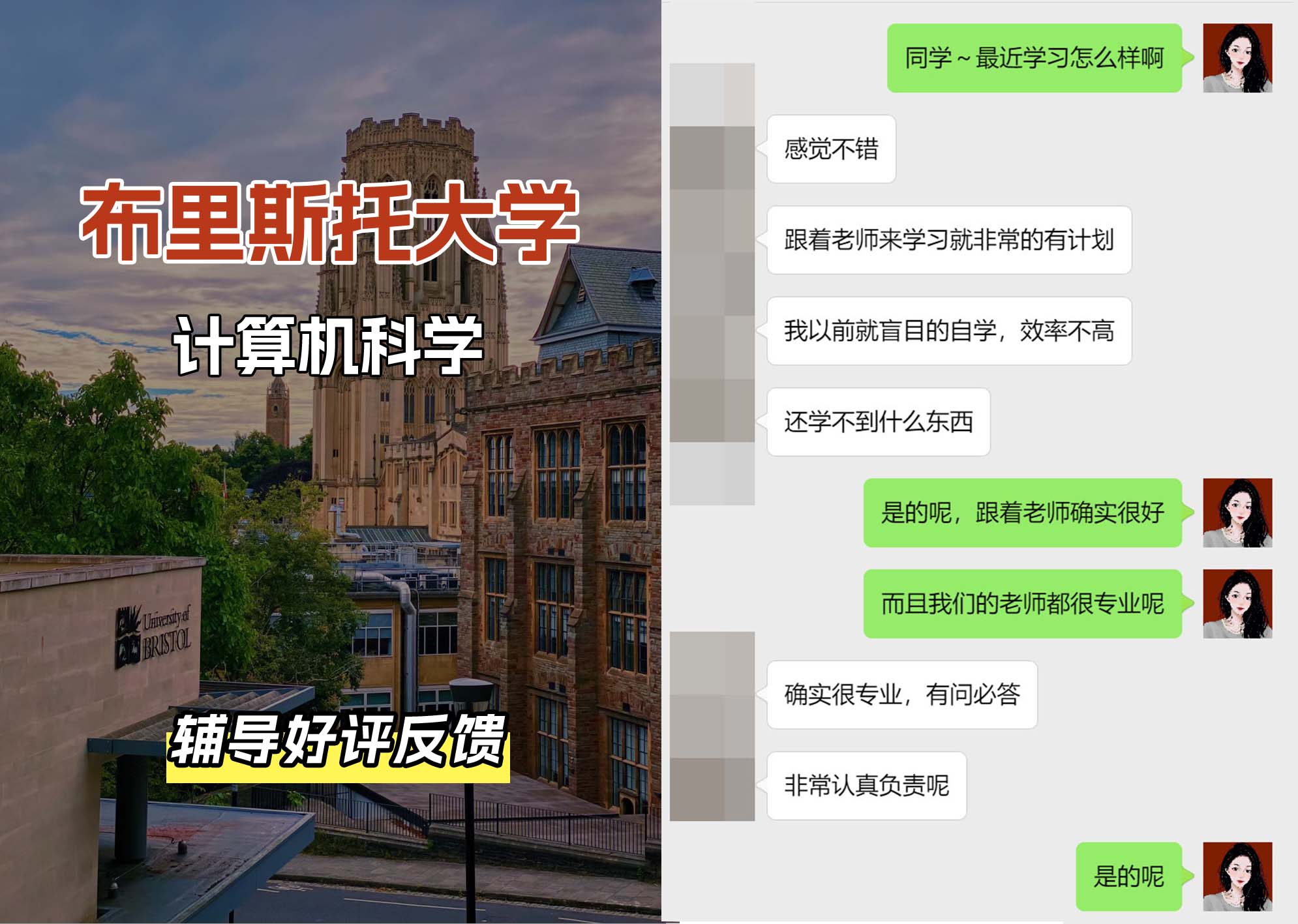布里斯托大学布大计算机科学辅导好评反馈（一）