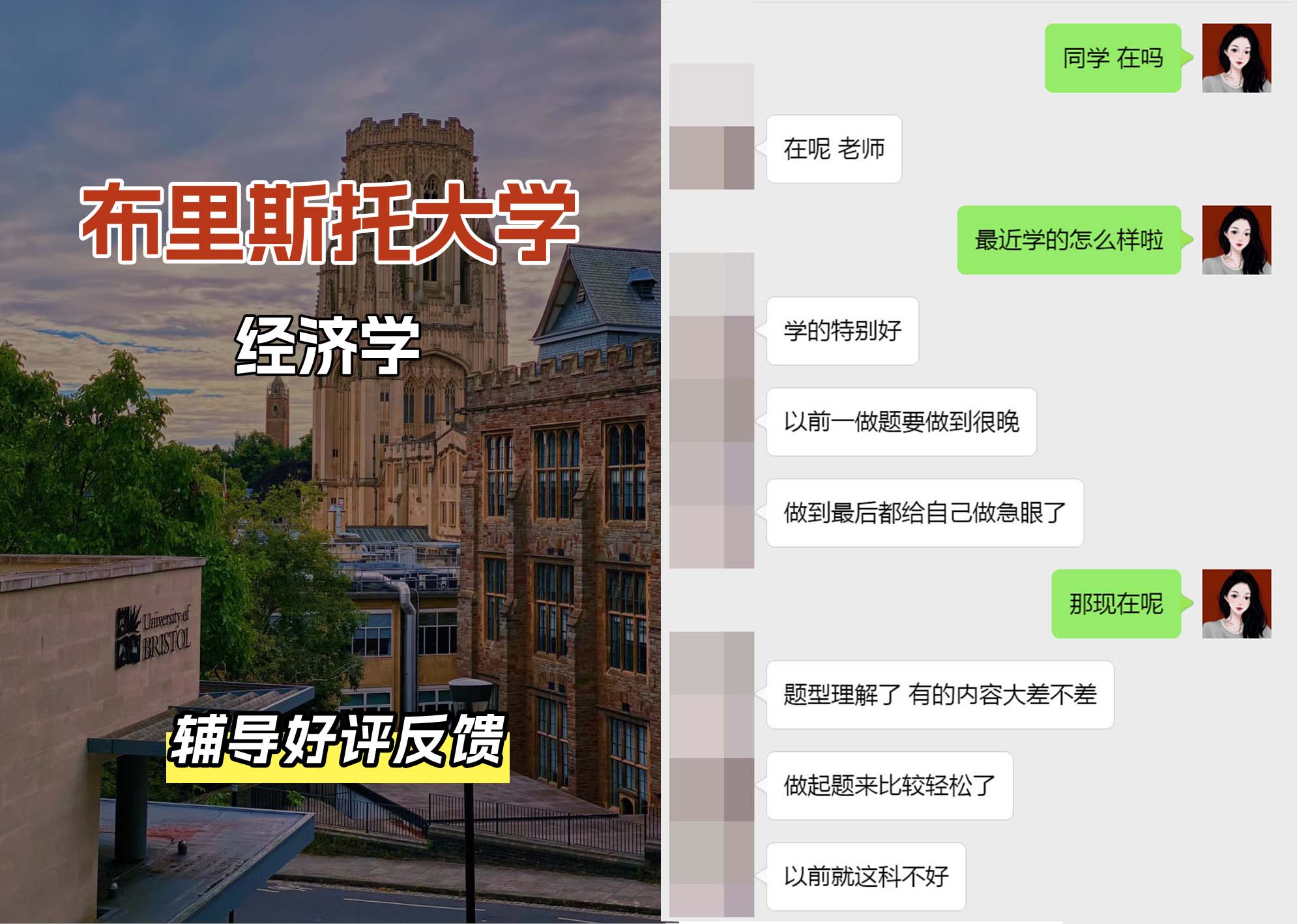 布里斯托大学布大经济学专业辅导好评反馈（一）