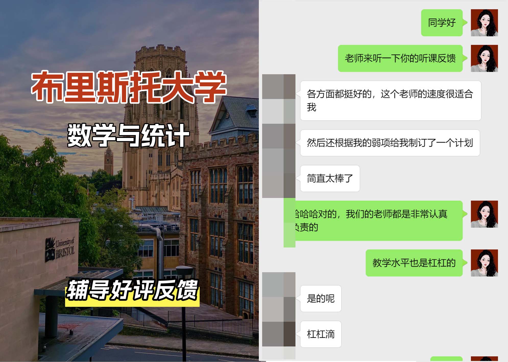 布里斯托大学布大数学与统计专业辅导好评反馈（三）
