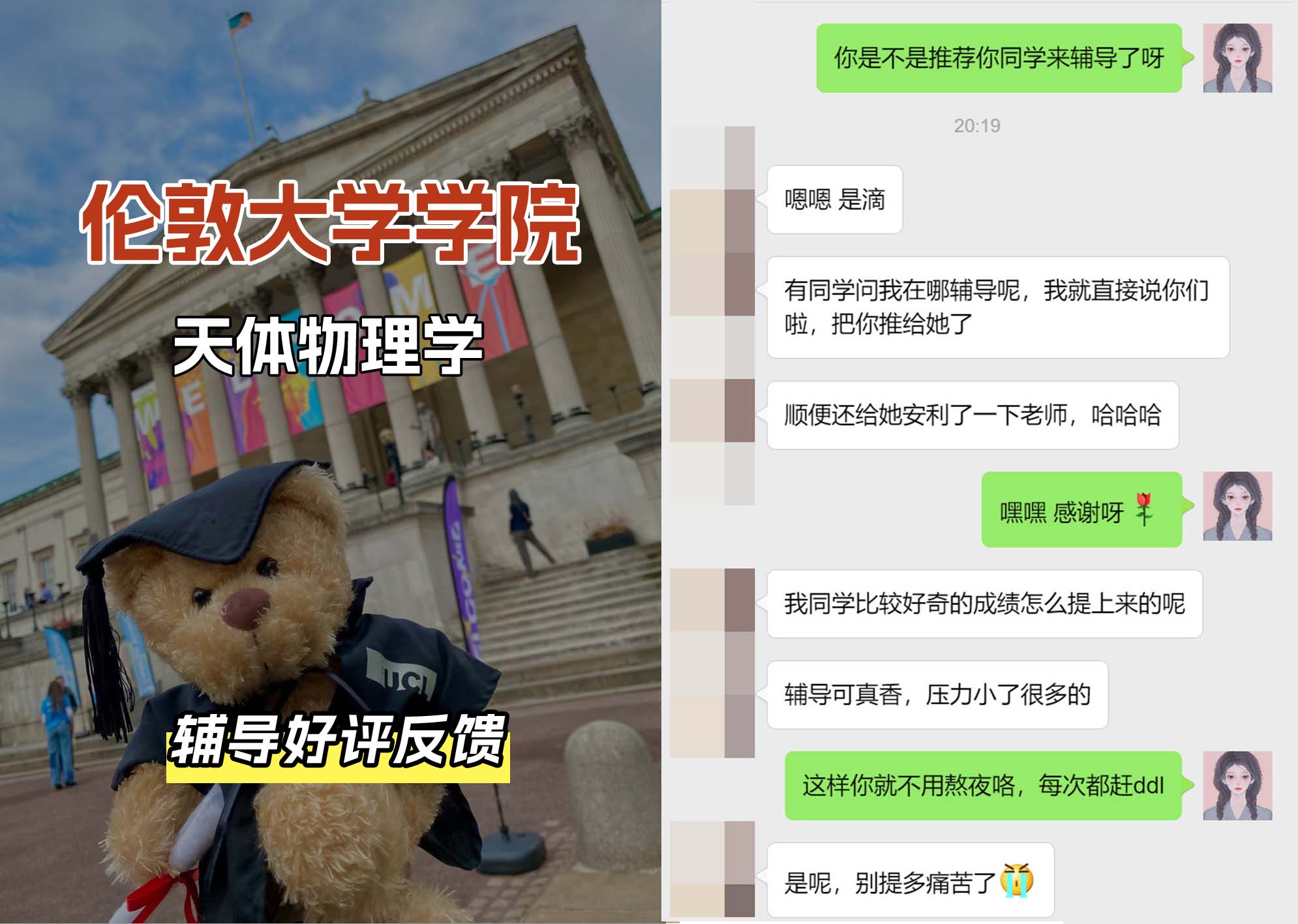 伦敦大学学院UCL天体物理学辅导好评反馈（一）