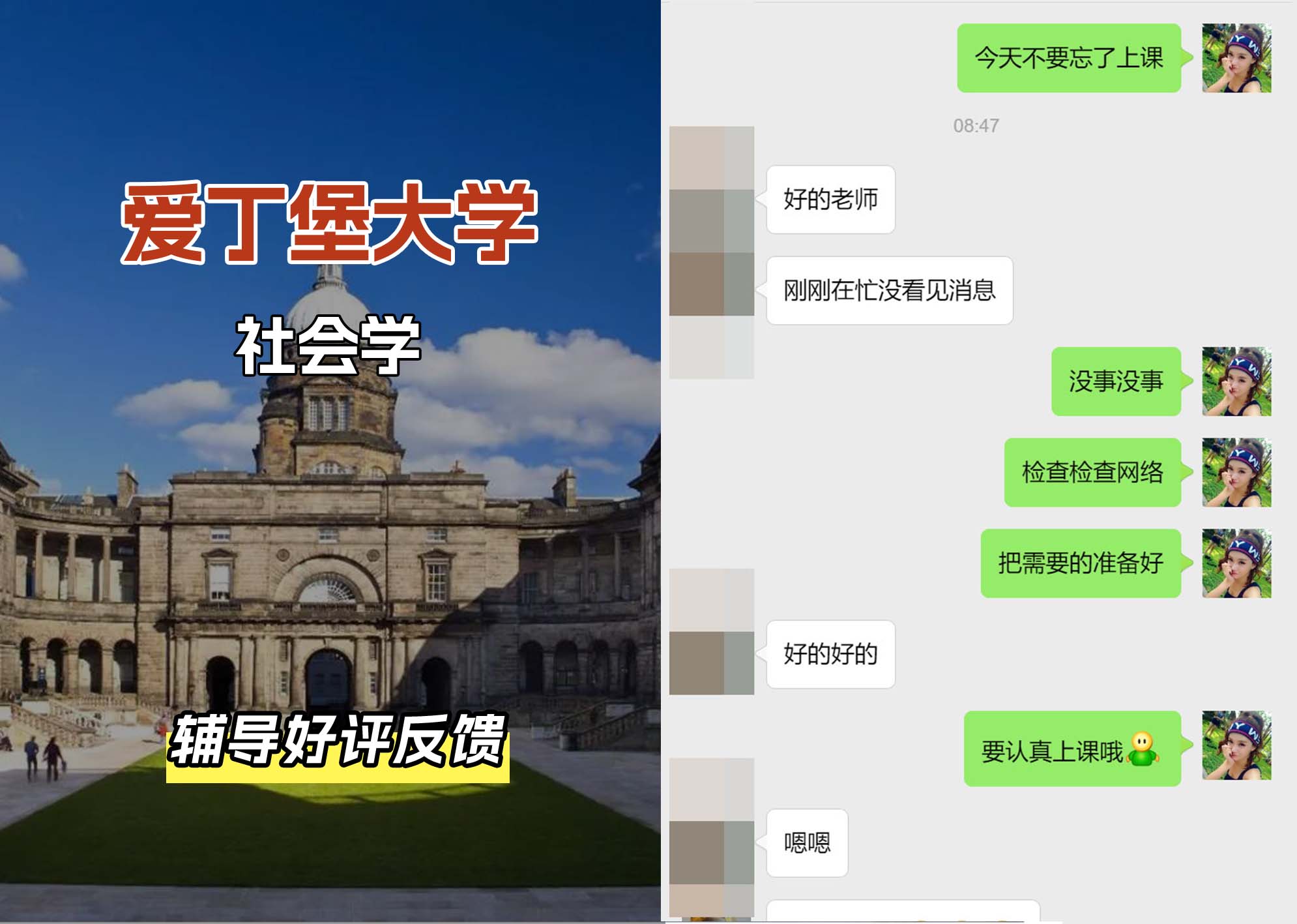 爱丁堡大学爱大社会学辅导好评反馈（八）