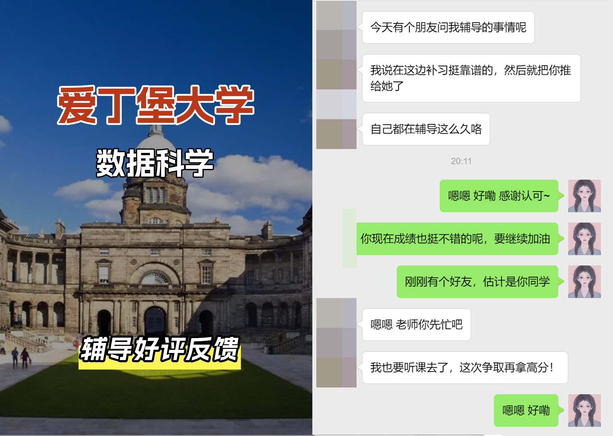 爱丁堡大学爱大数据科学辅导好评反馈（二）