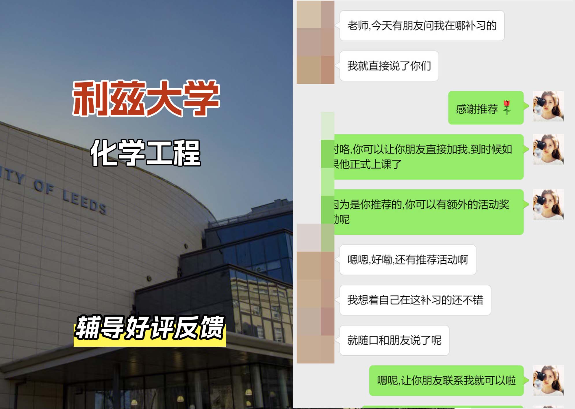 利兹大学leeds化学工程辅导好评反馈（一）