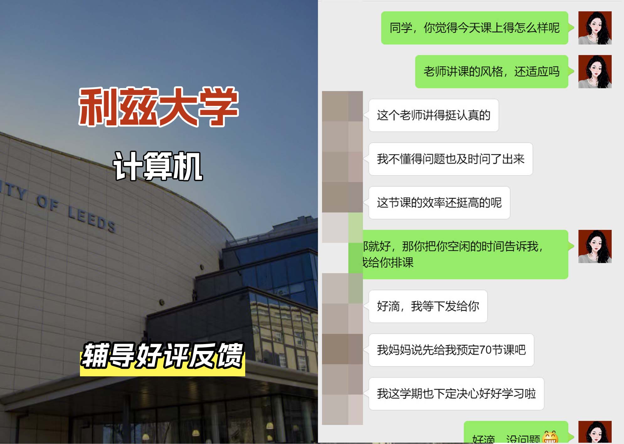 利兹大学leeds计算机辅导好评反馈（二）