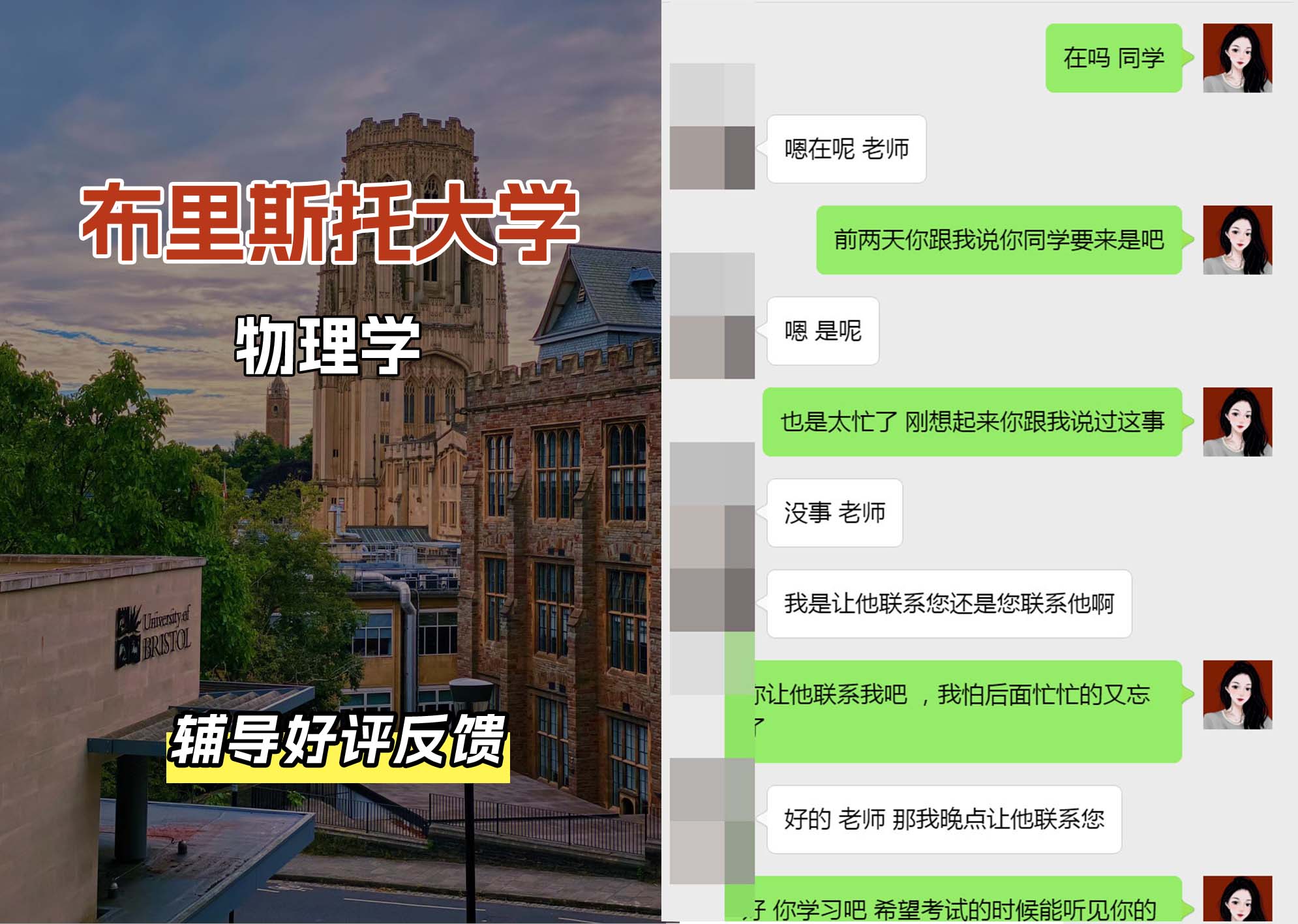 布里斯托大学布大物理学专业辅导好评反馈