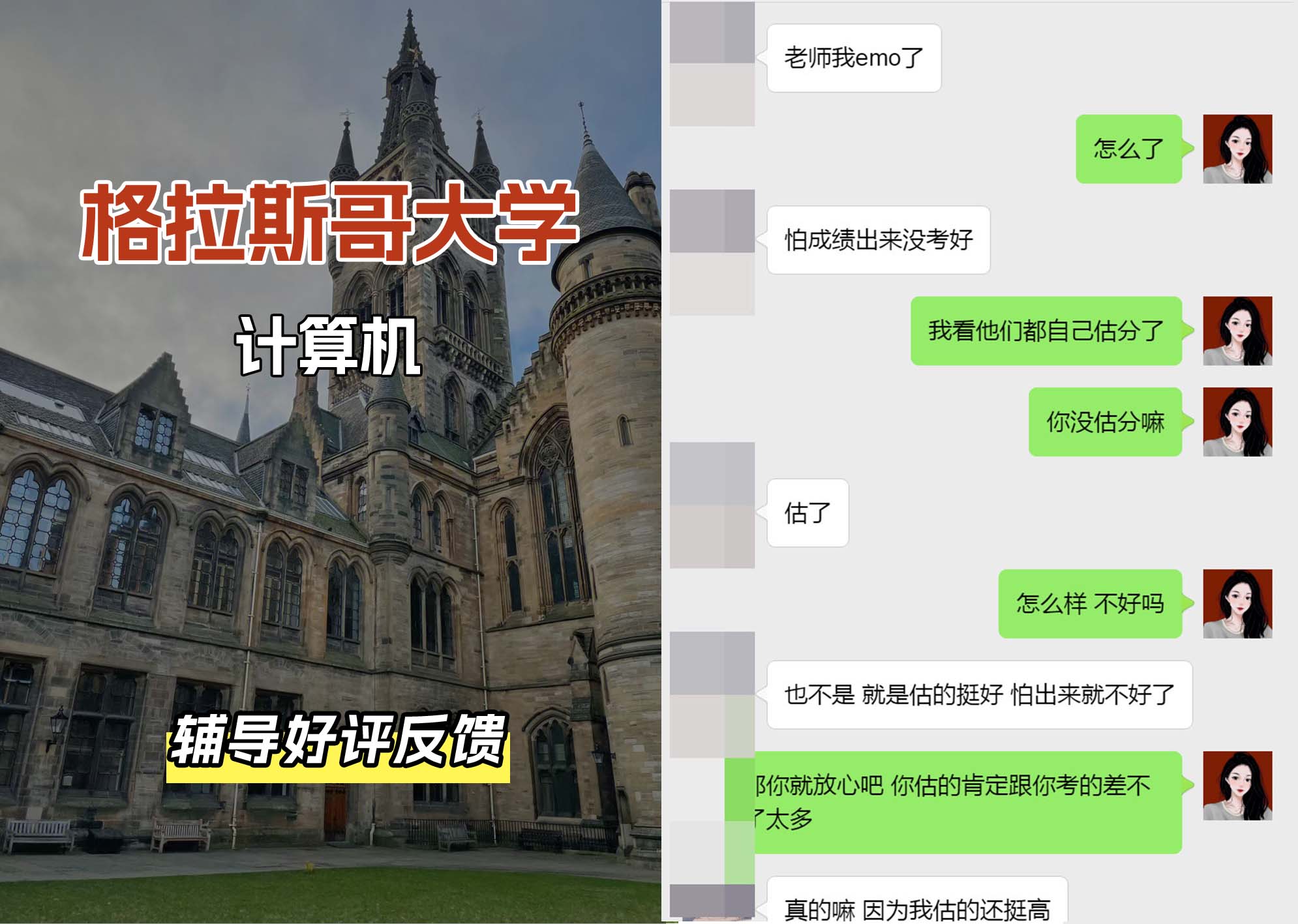 格拉斯哥大学格大计算机辅导好评反馈