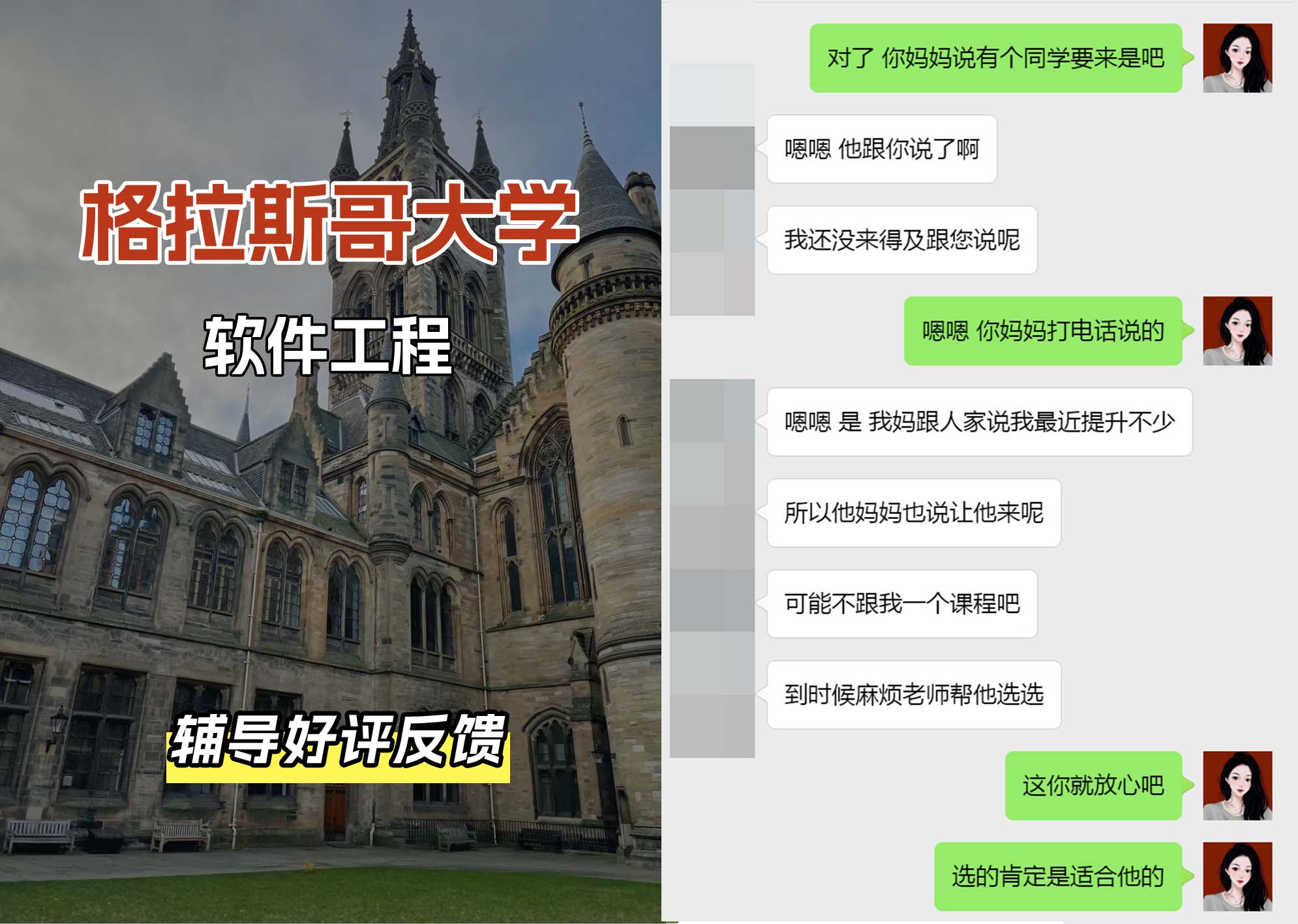 格拉斯哥大学格大软件工程辅导好评反馈（一）