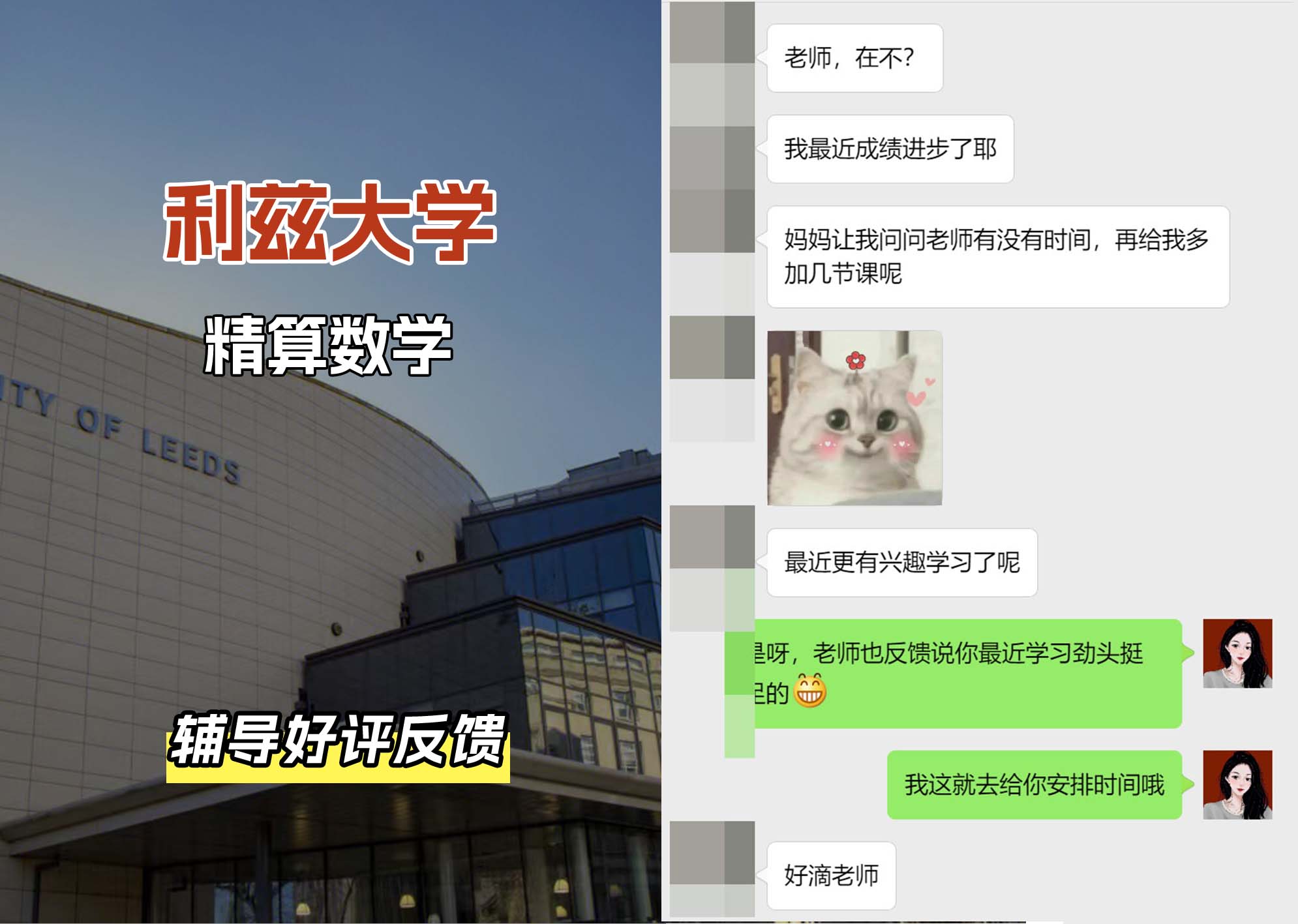 利兹大学leeds精算数学辅导好评反馈（二）