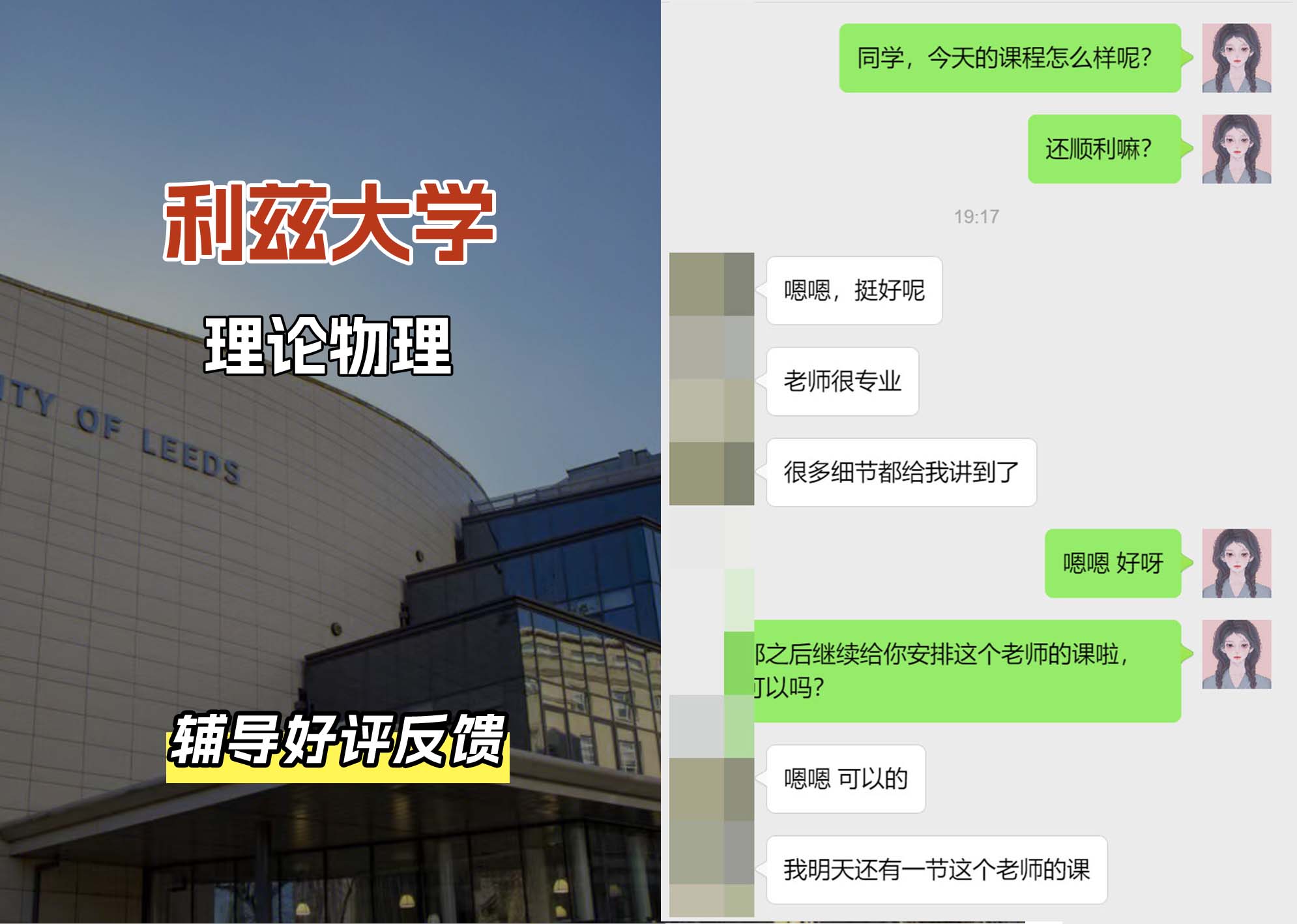 利兹大学leeds理论物理辅导好评反馈（三）