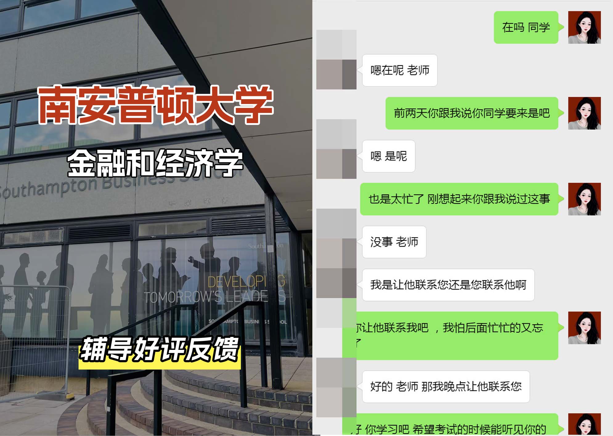 南安普顿大学南安金融和经济学辅导好评反馈（二）