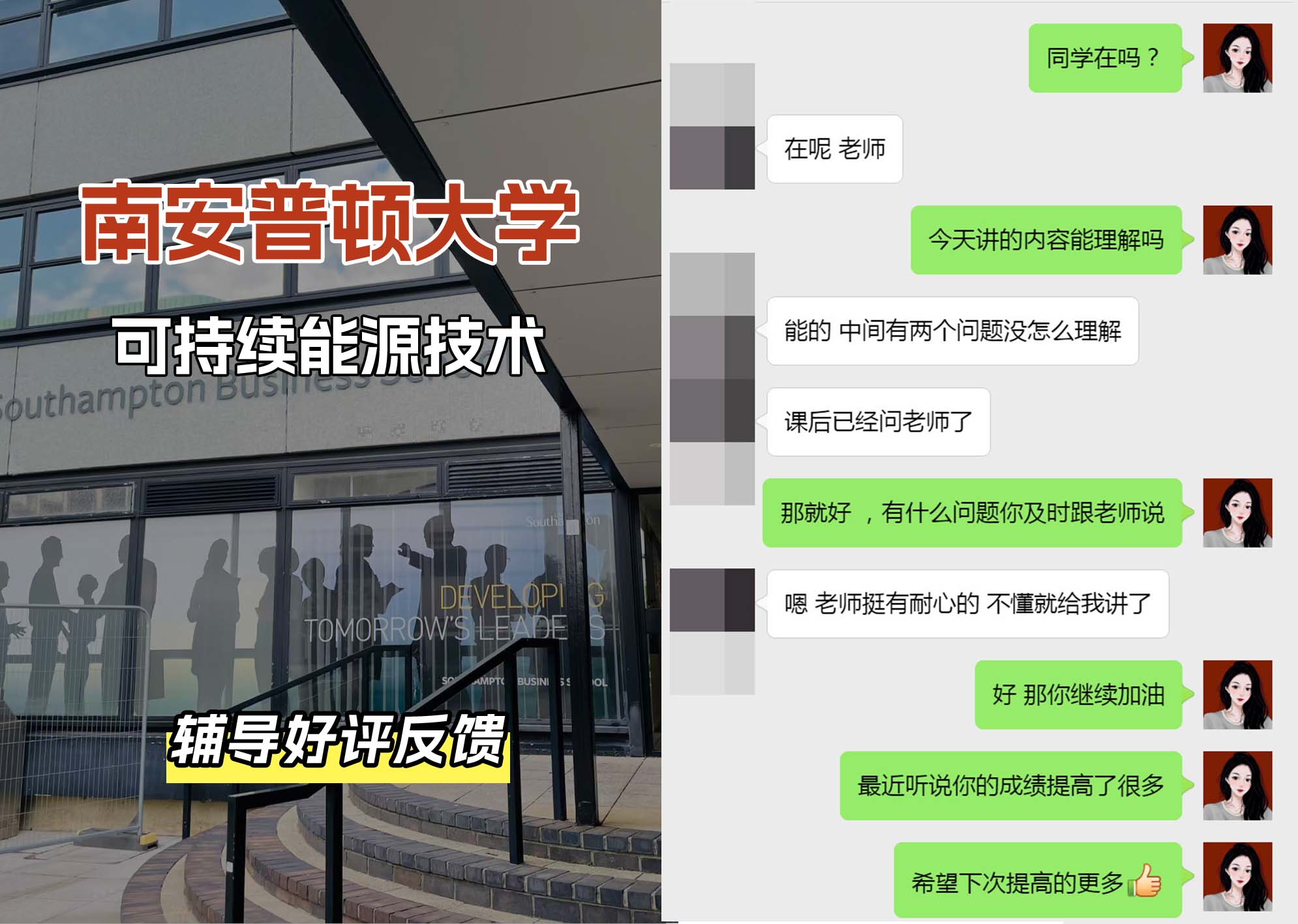 南安普顿大学南安可持续能源技术辅导好评反馈