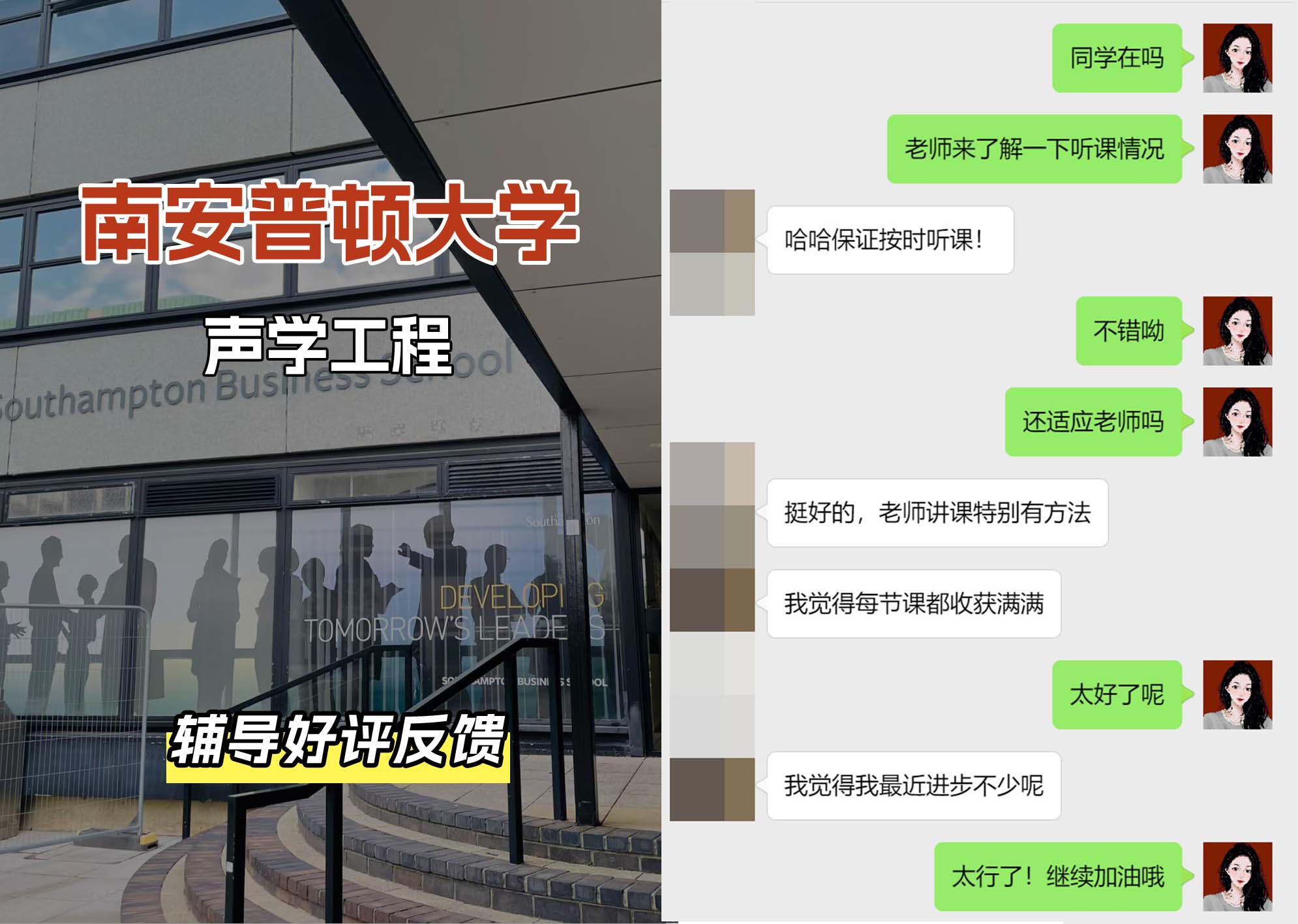 南安普顿大学南安声学工程辅导好评反馈（一）