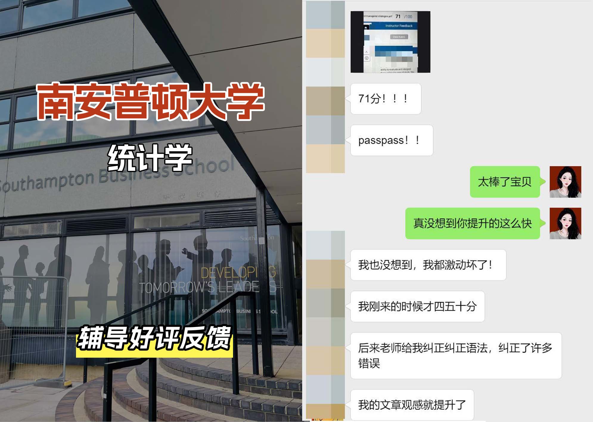 南安普顿大学南安统计学辅导好评反馈（二）