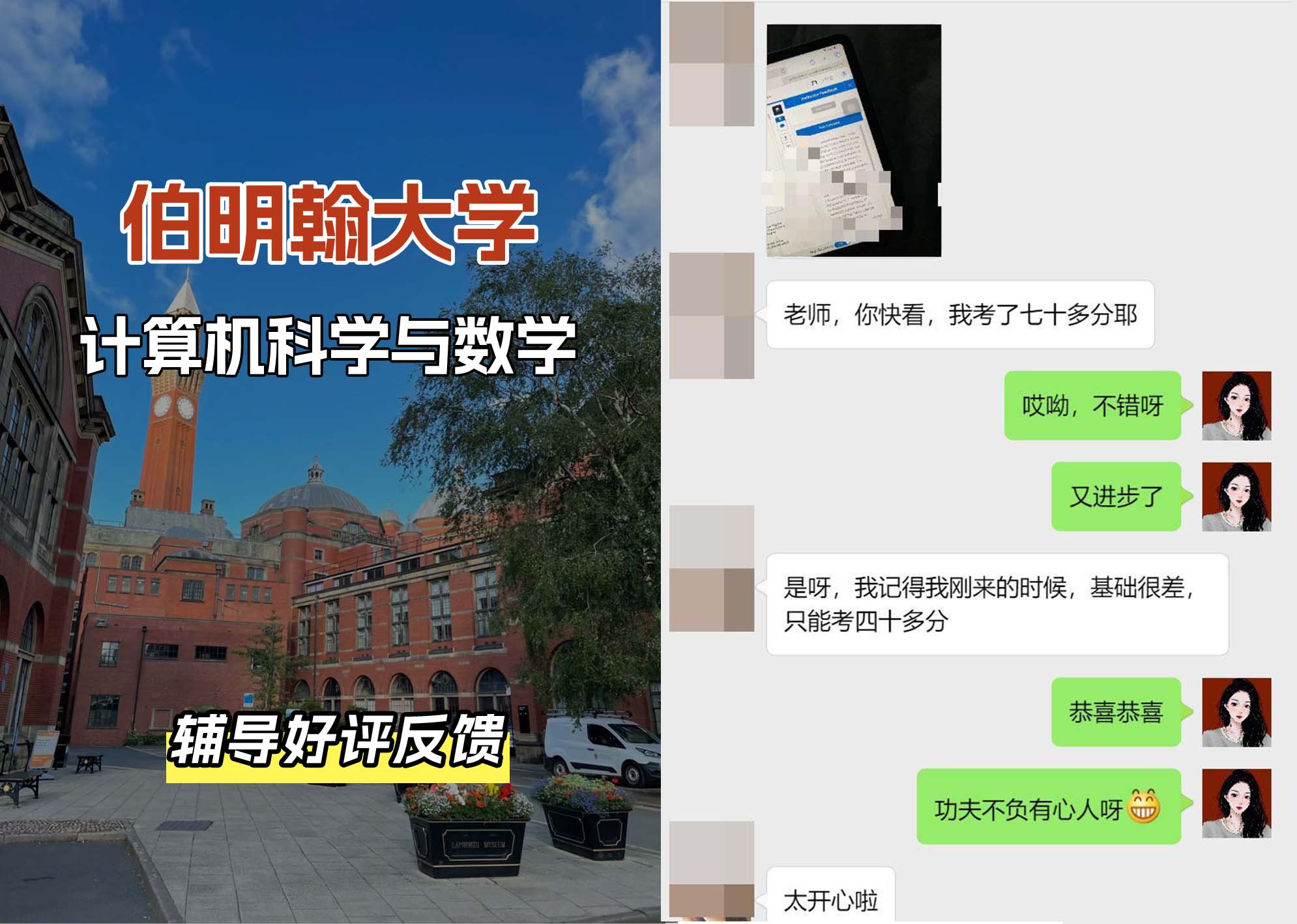 伯明翰大学伯大计算机科学与数学辅导好评反馈（一）