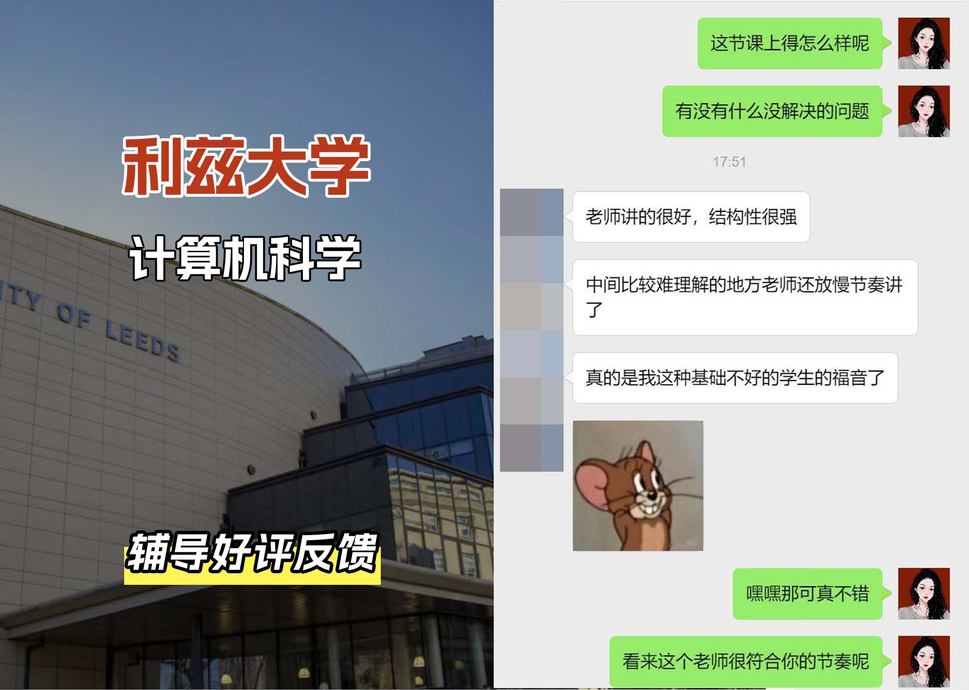 利兹大学leeds计算机科学辅导好评反馈（一）