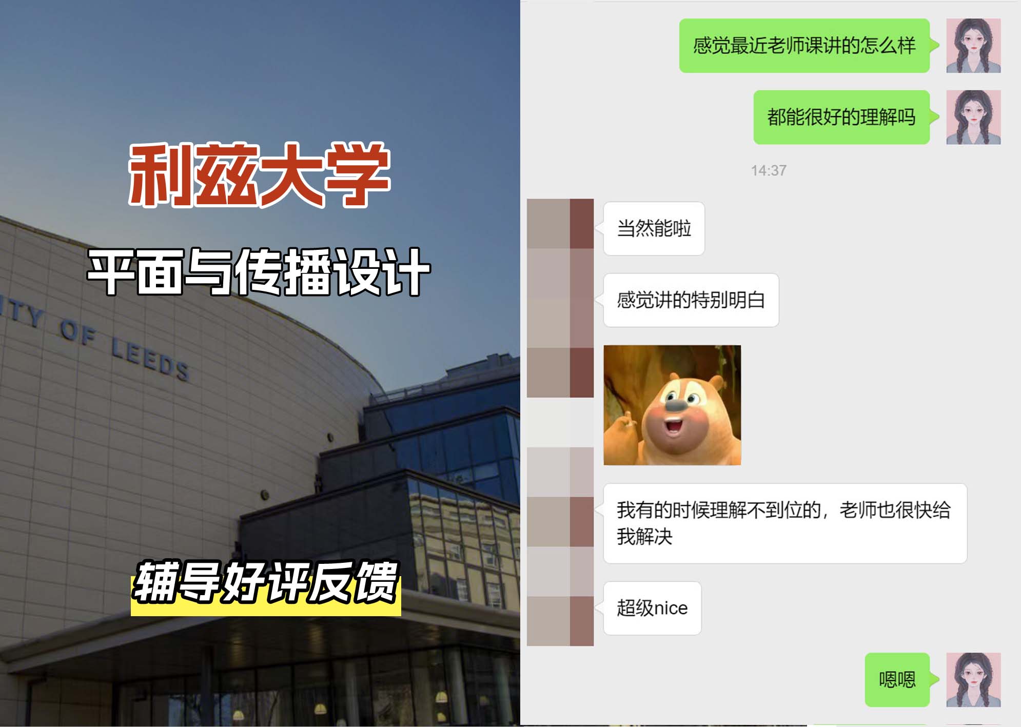 利兹大学leeds平面与传播设计辅导好评反馈（二）