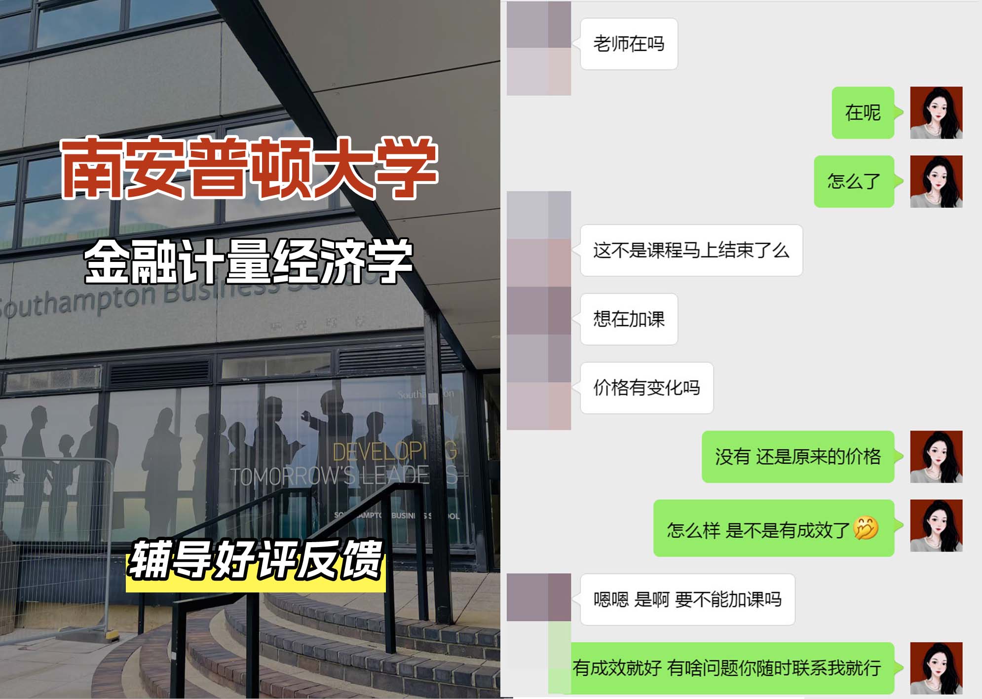 南安普顿大学南安金融计量经济学辅导好评反馈（二）