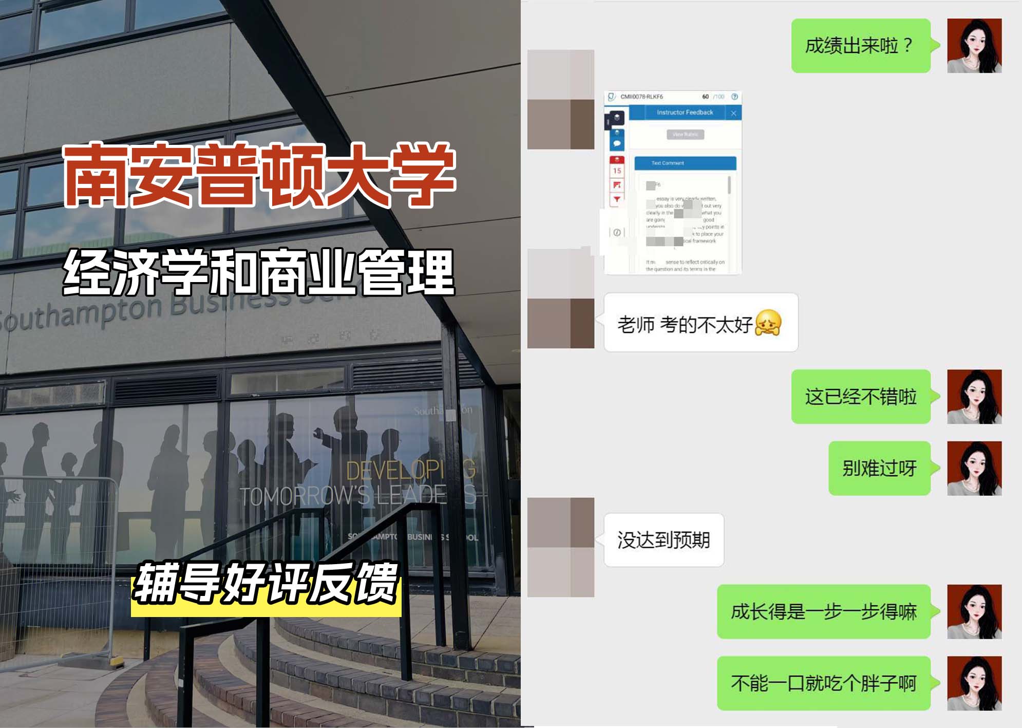 南安普顿大学南安经济学和商业管理辅导好评反馈（三）