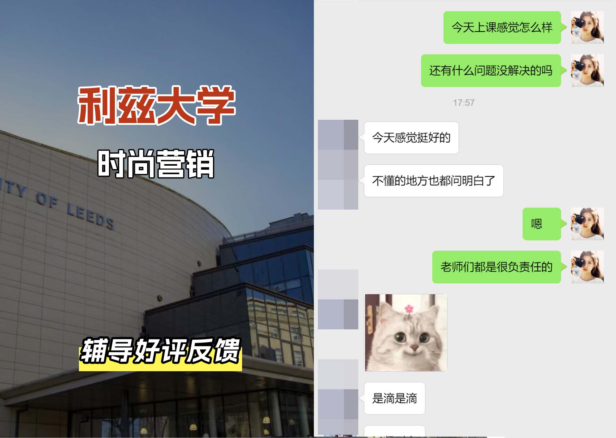利兹大学leeds时尚营销辅导好评反馈（一）
