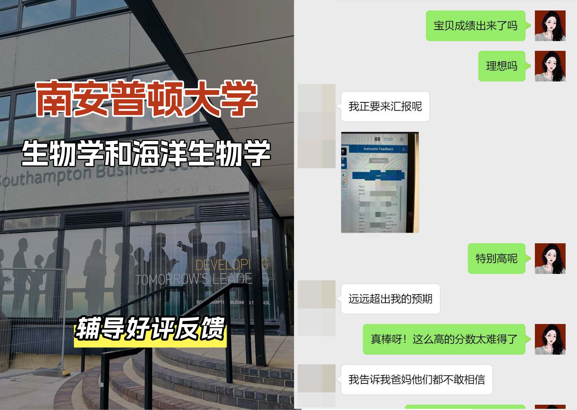 南安普顿大学南安生物学和海洋生物学辅导好评反馈（四）