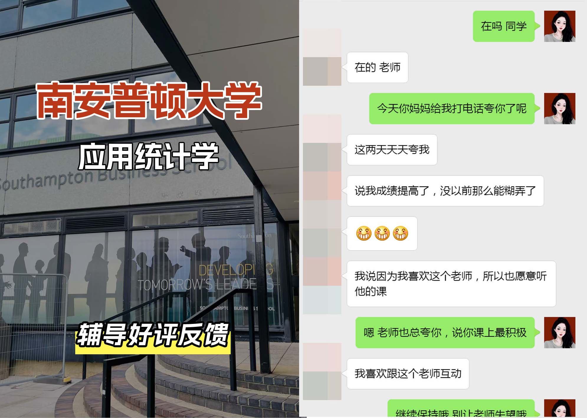 南安普顿大学南安应用统计学辅导好评反馈