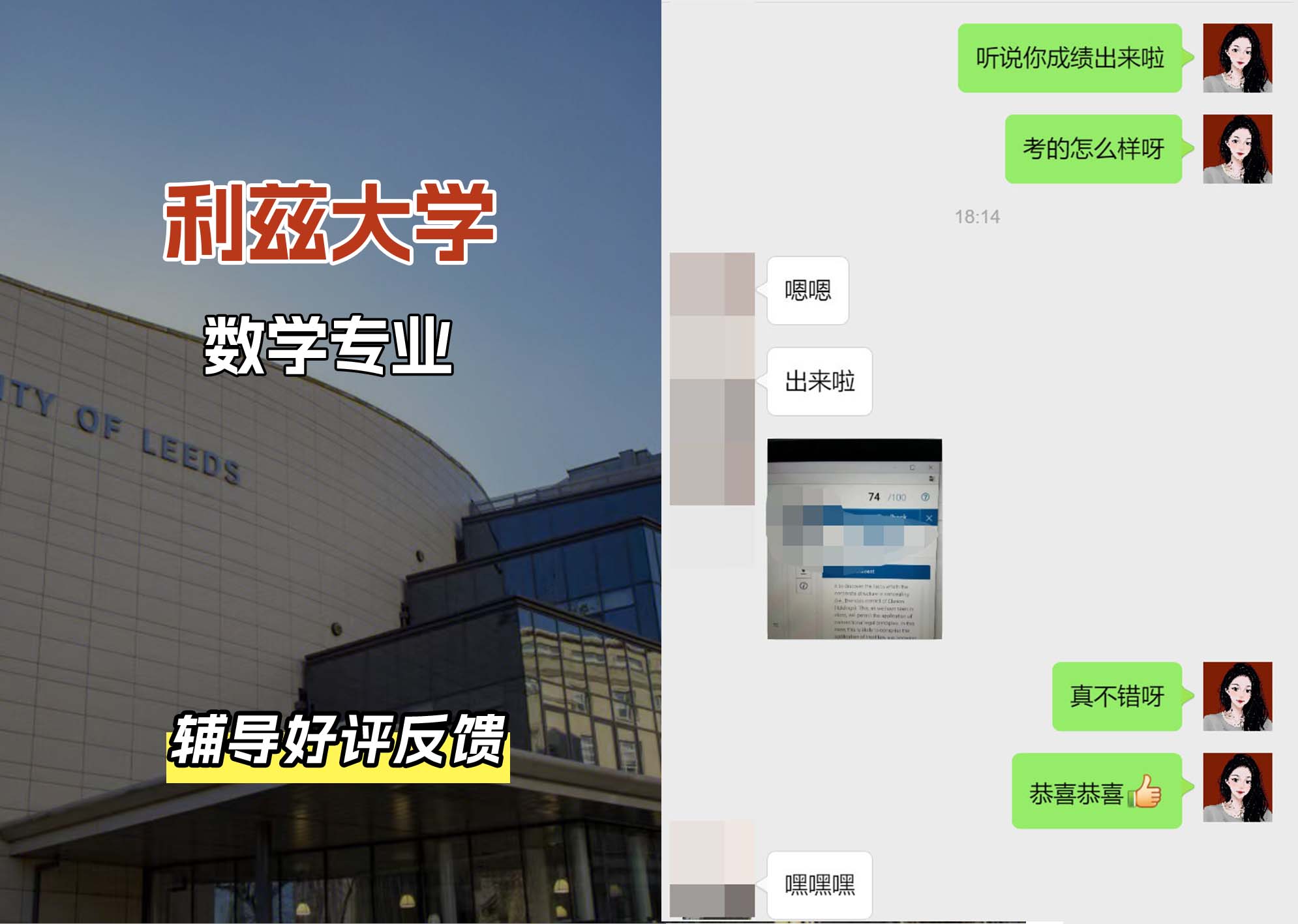 利兹大学leeds数学专业辅导好评反馈（三）