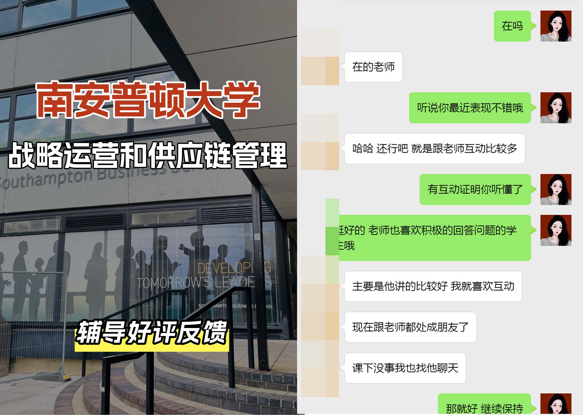 南安普顿大学南安战略运营和供应链管理辅导好评反馈（二）