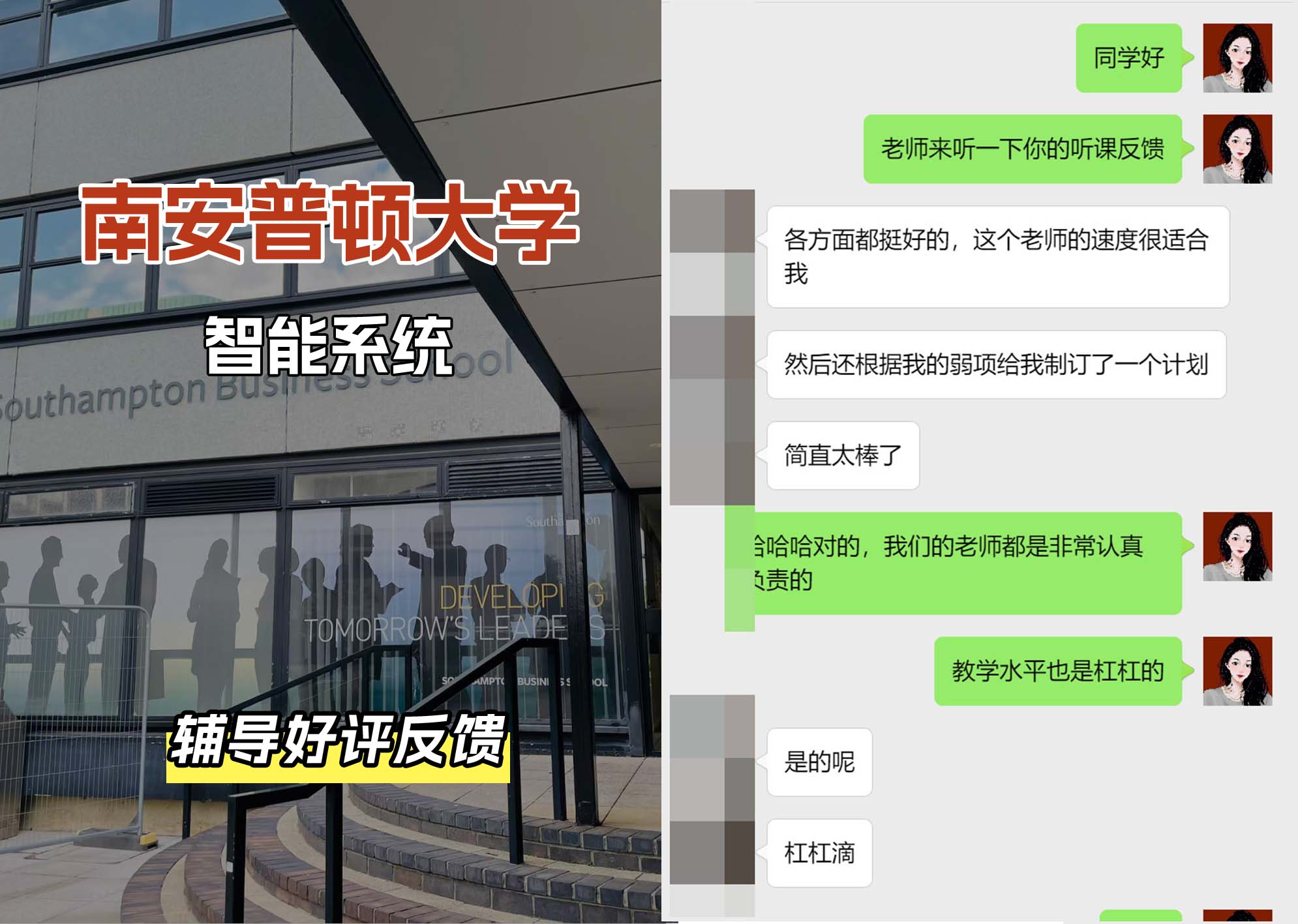 南安普顿大学南安智能系统辅导好评反馈