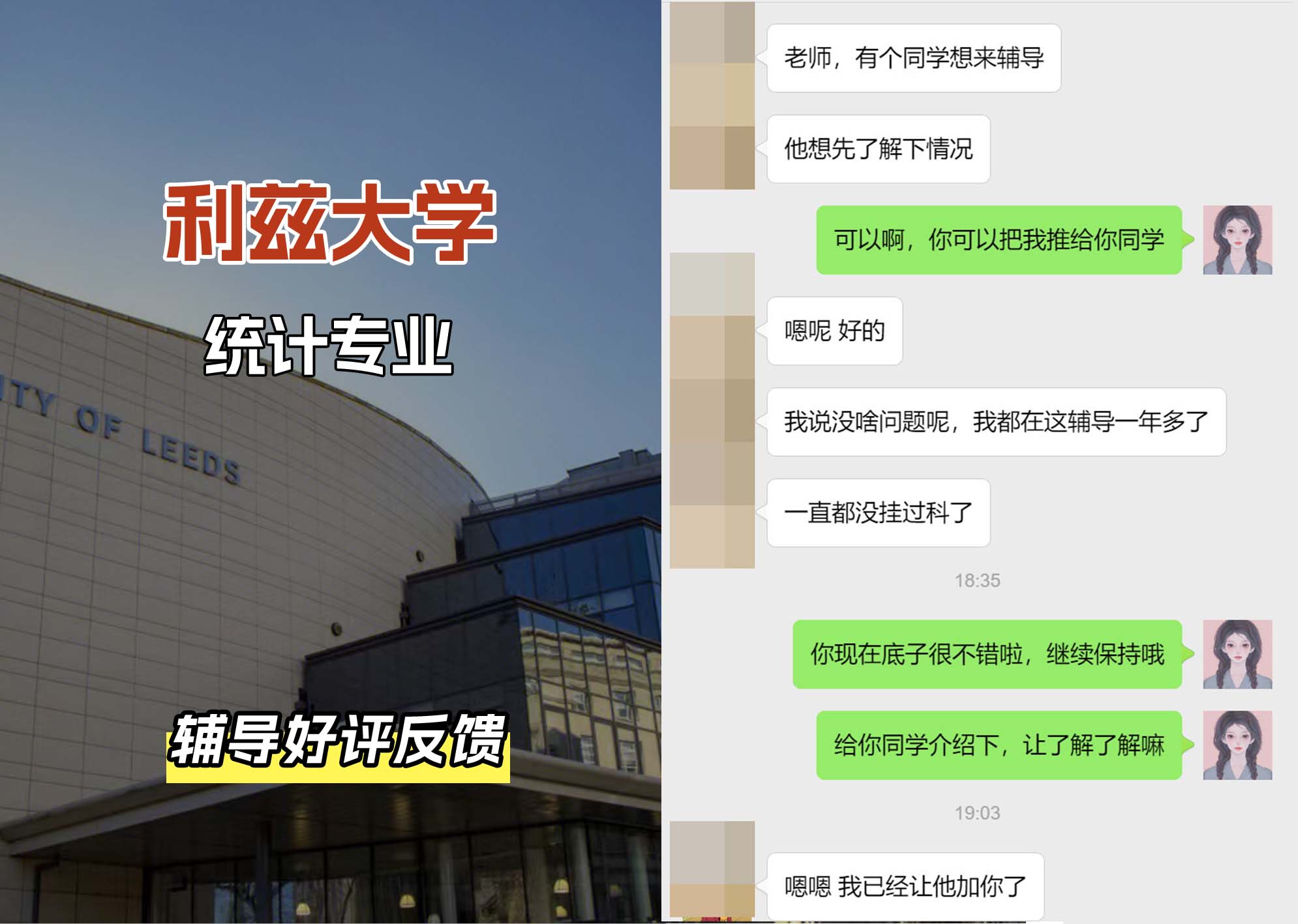 利兹大学leeds统计专业辅导好评反馈（一）