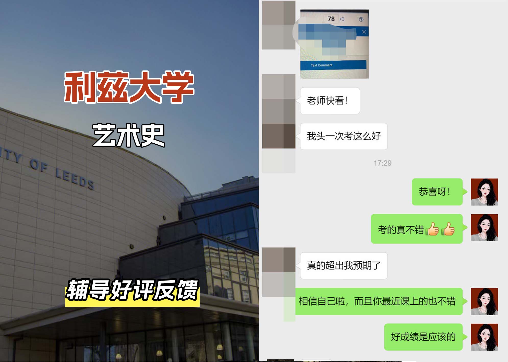利兹大学leeds艺术史辅导好评反馈（四）