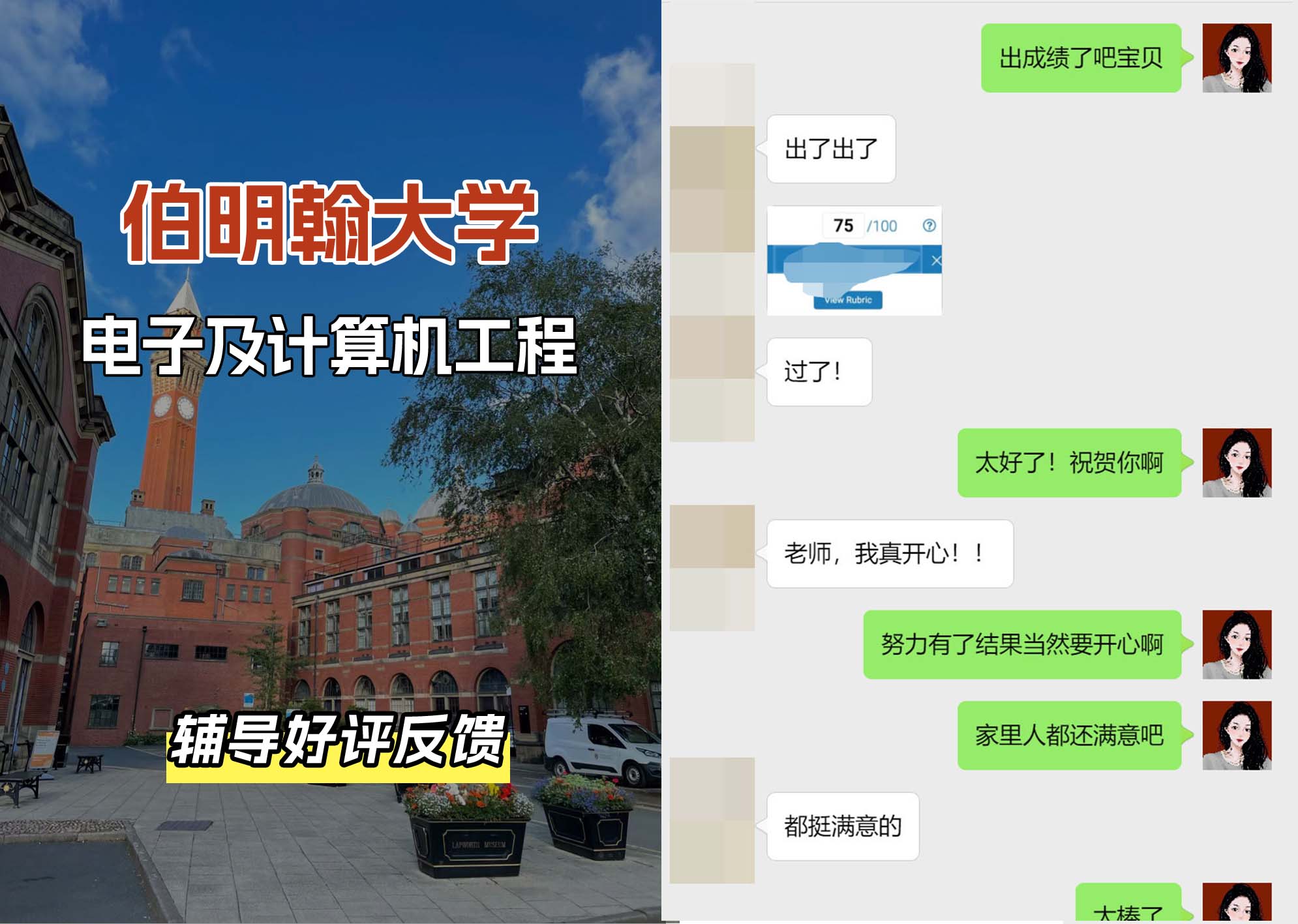 伯明翰大学伯大电子及计算机工程辅导好评反馈