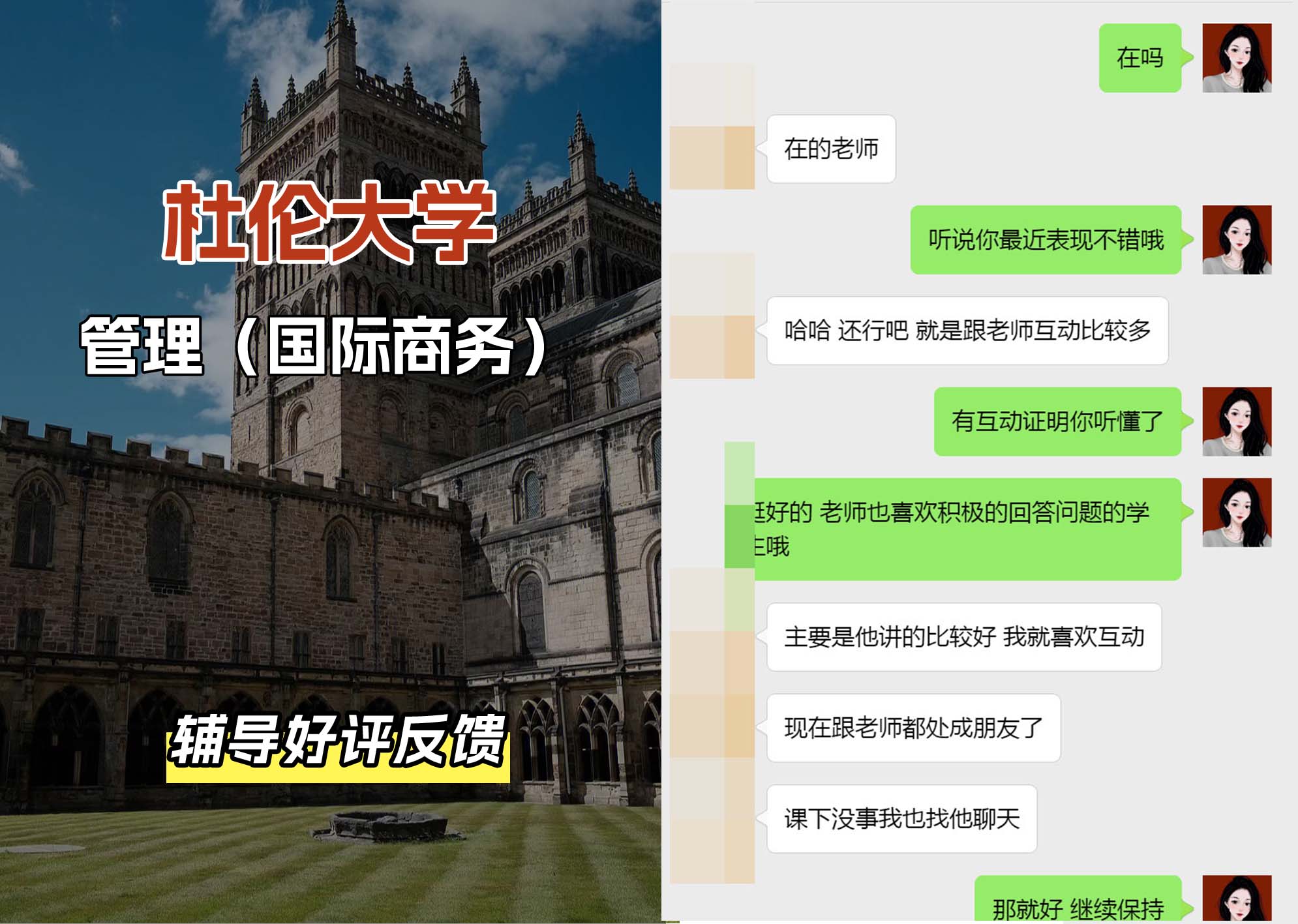 杜伦大学DUR管理（国际商务）辅导好评反馈