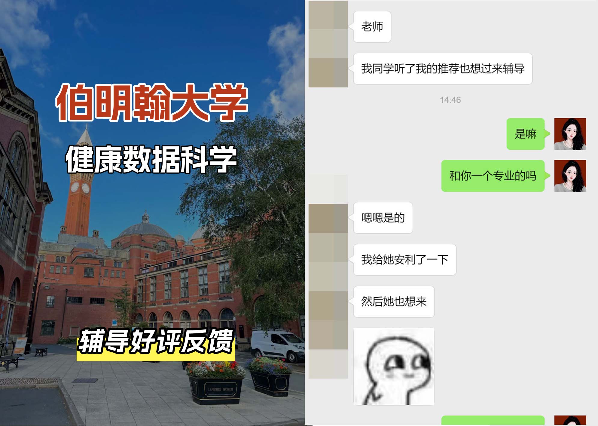 伯明翰大学伯健康研究方法辅导好评反馈