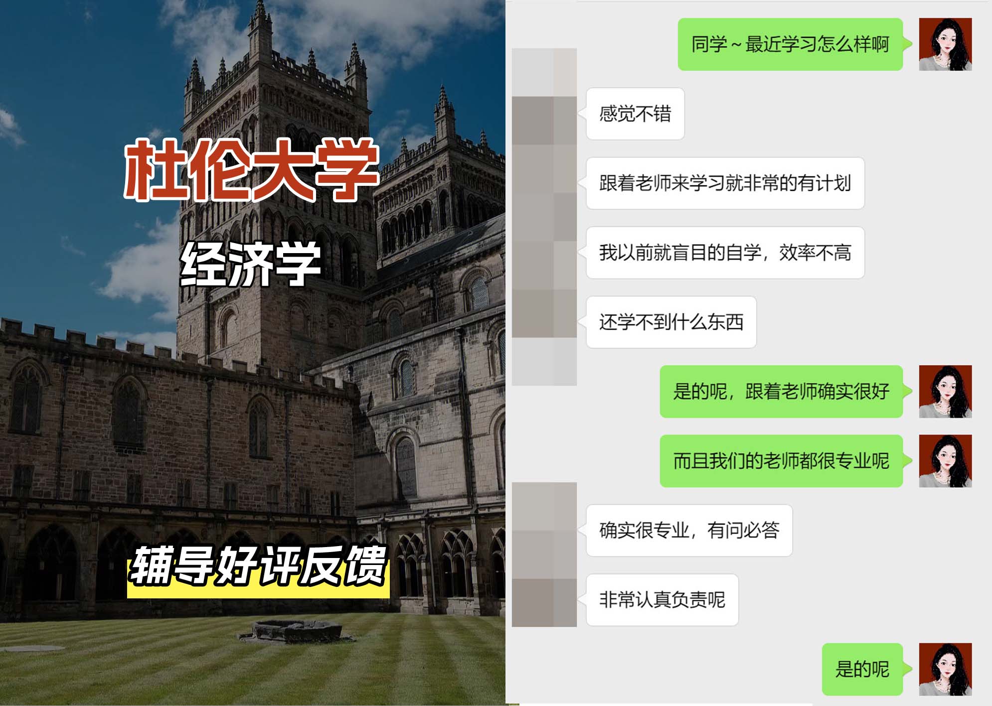 杜伦大学DUR经济学辅导好评反馈