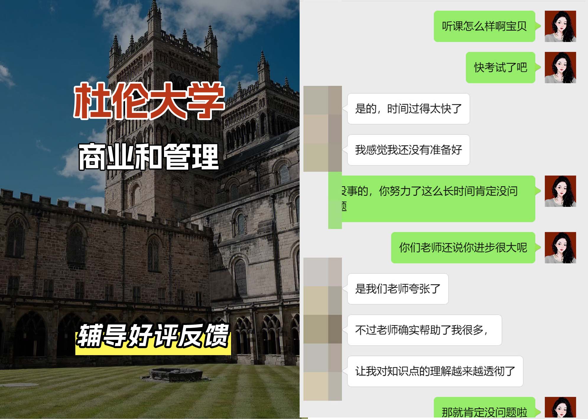 杜伦大学DUR商业和管理辅导好评反馈（二）
