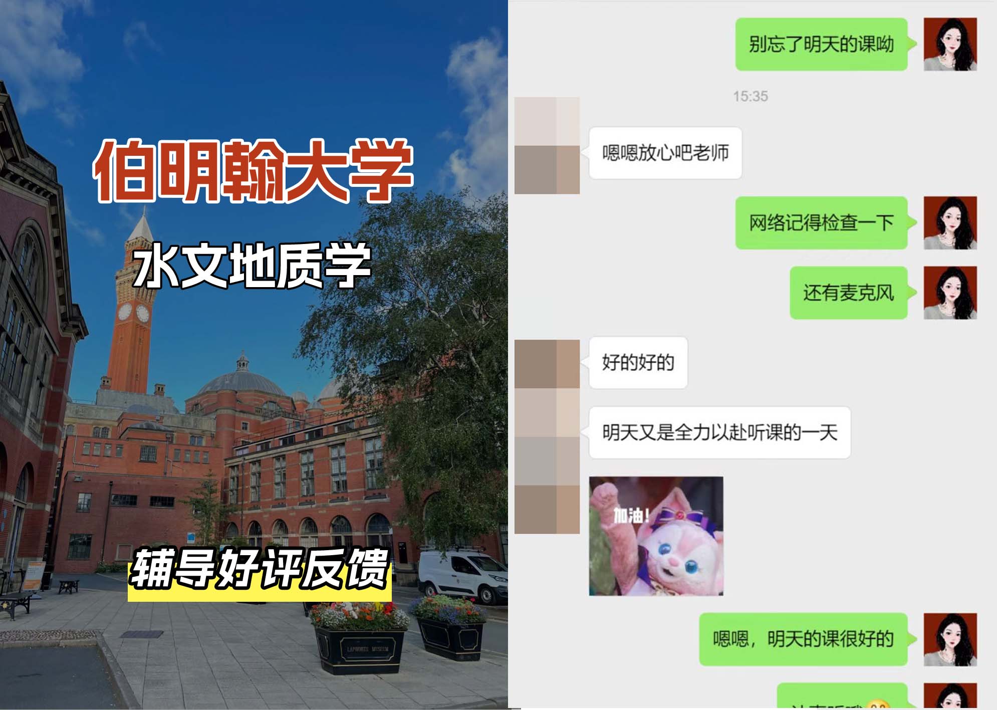 伯明翰大学伯大水文地质学辅导好评反馈