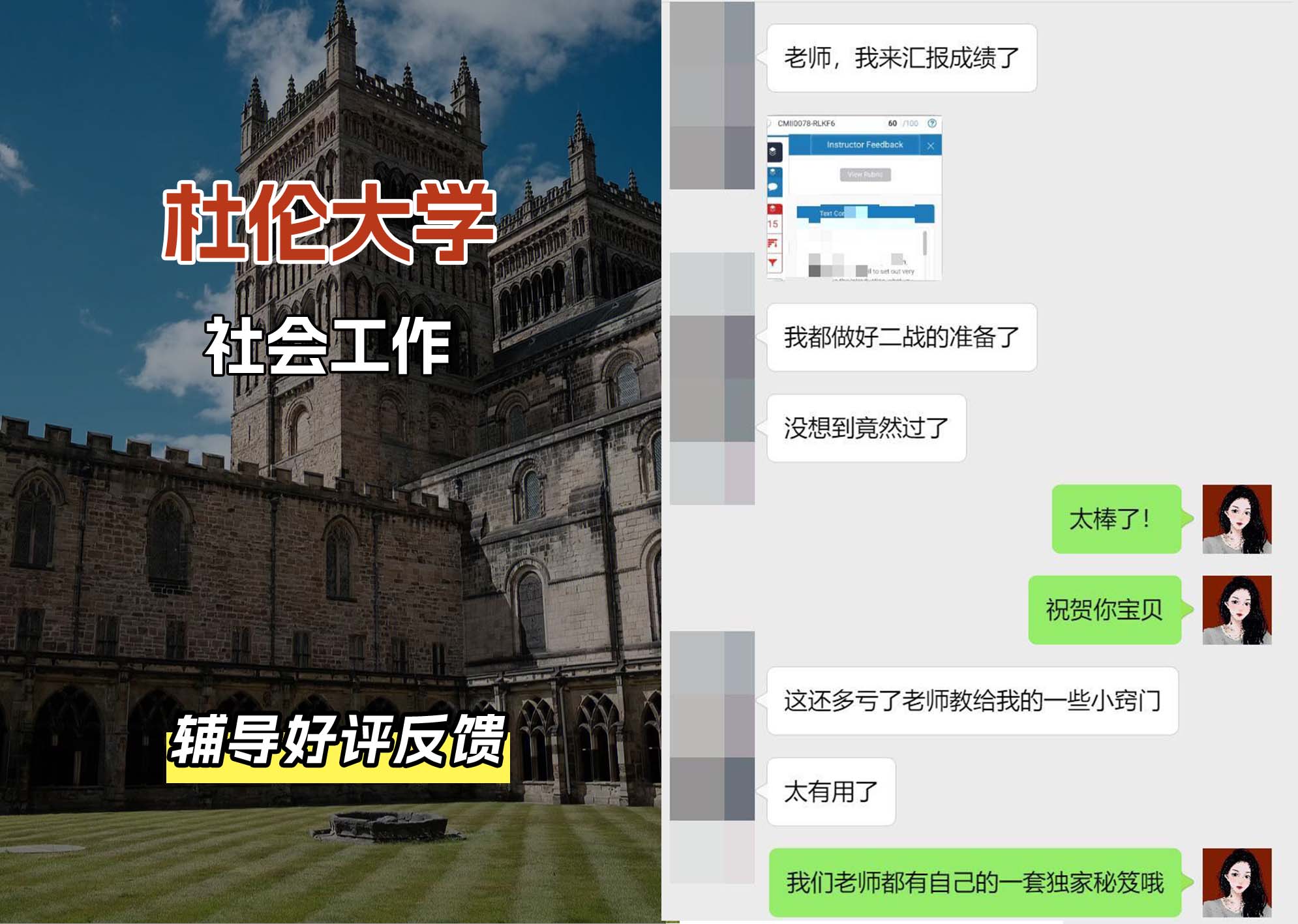 杜伦大学DUR社会工作辅导好评反馈