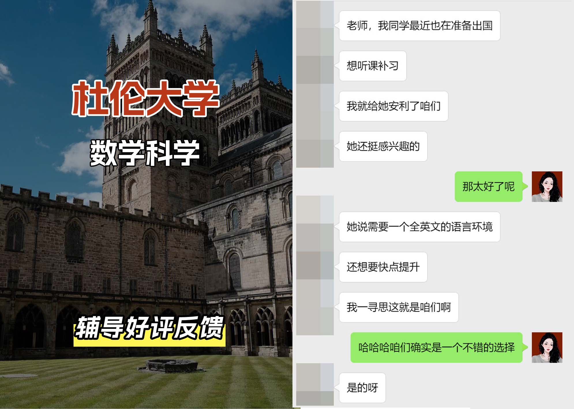 杜伦大学DUR数学科学辅导好评反馈（二）