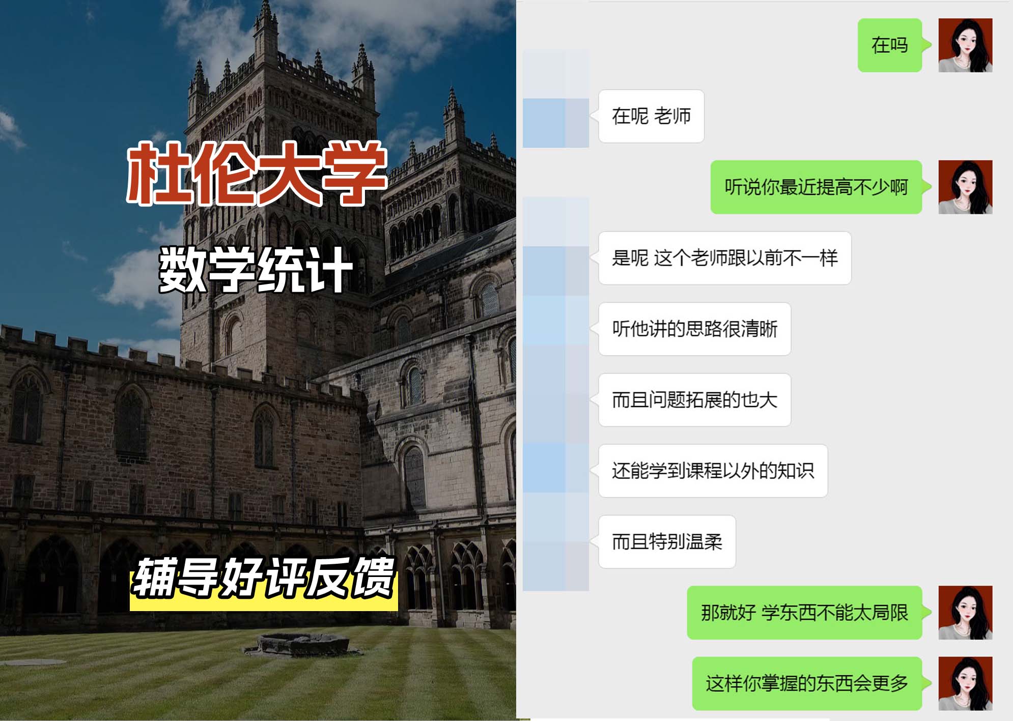 杜伦大学DUR数学统计辅导好评反馈