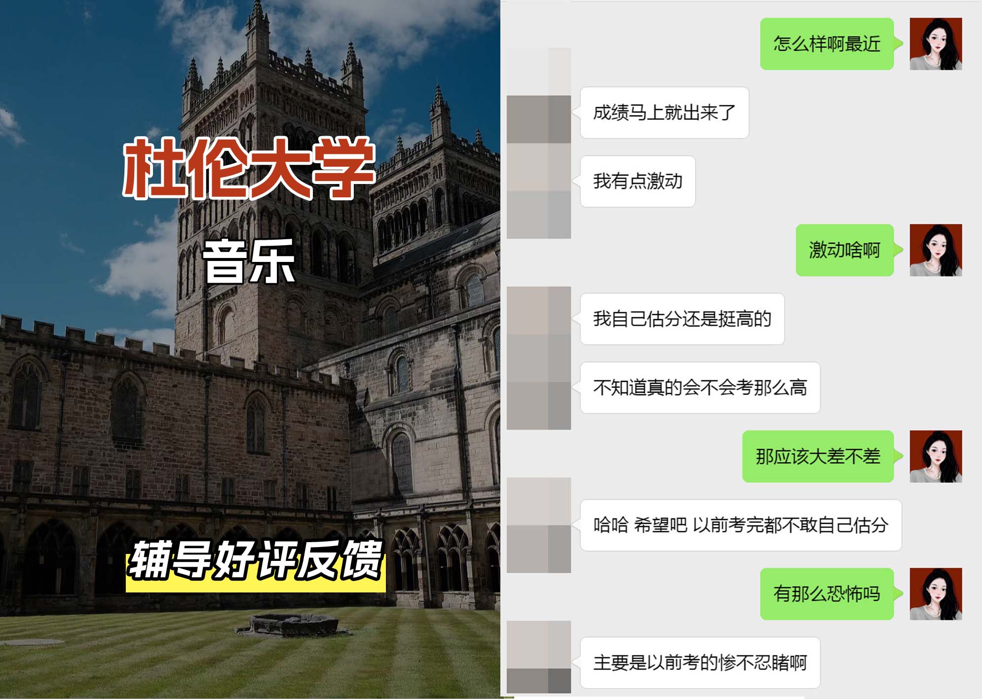 杜伦大学DUR音乐辅导好评反馈（二）