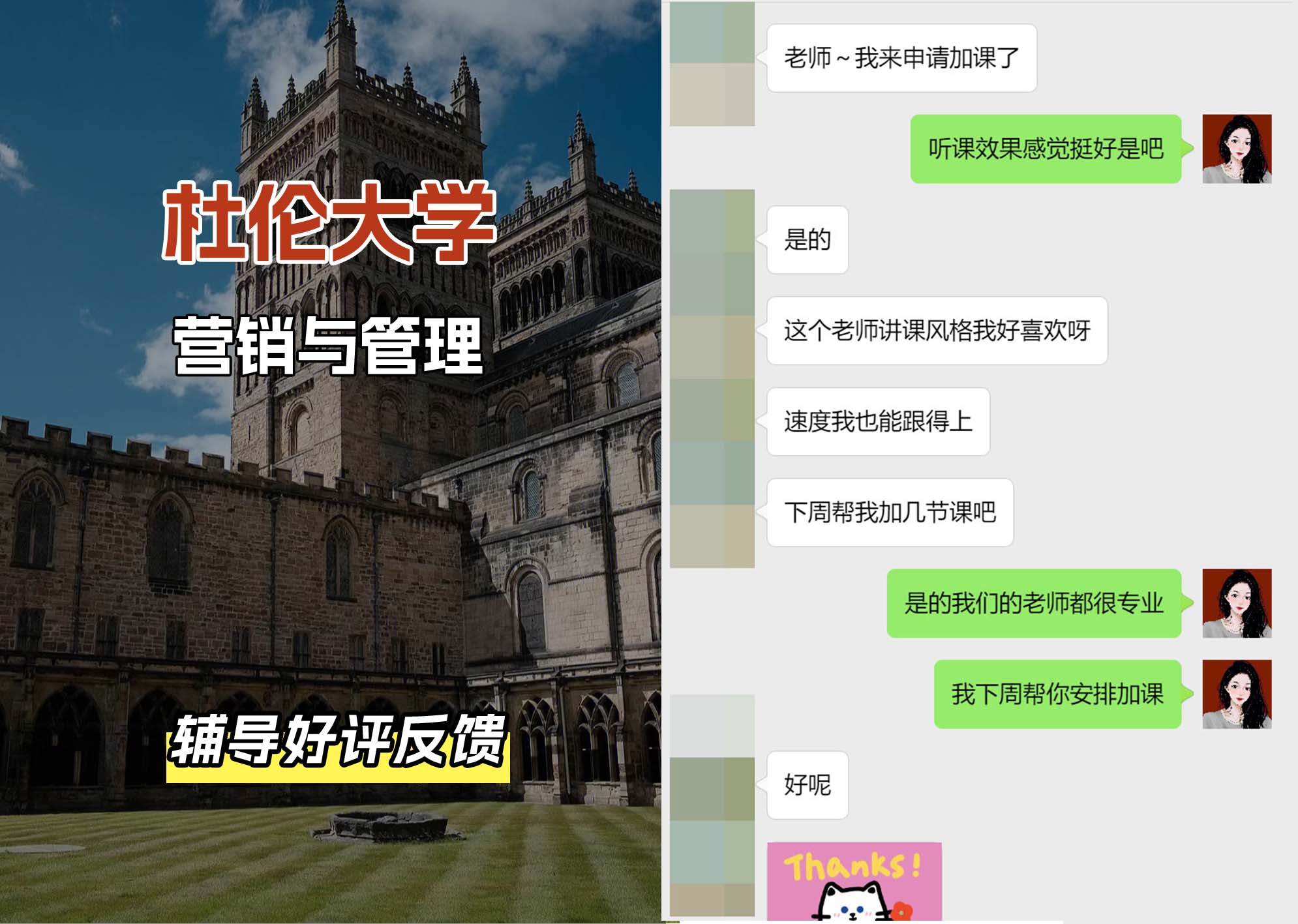 杜伦大学DUR营销与管理辅导好评反馈